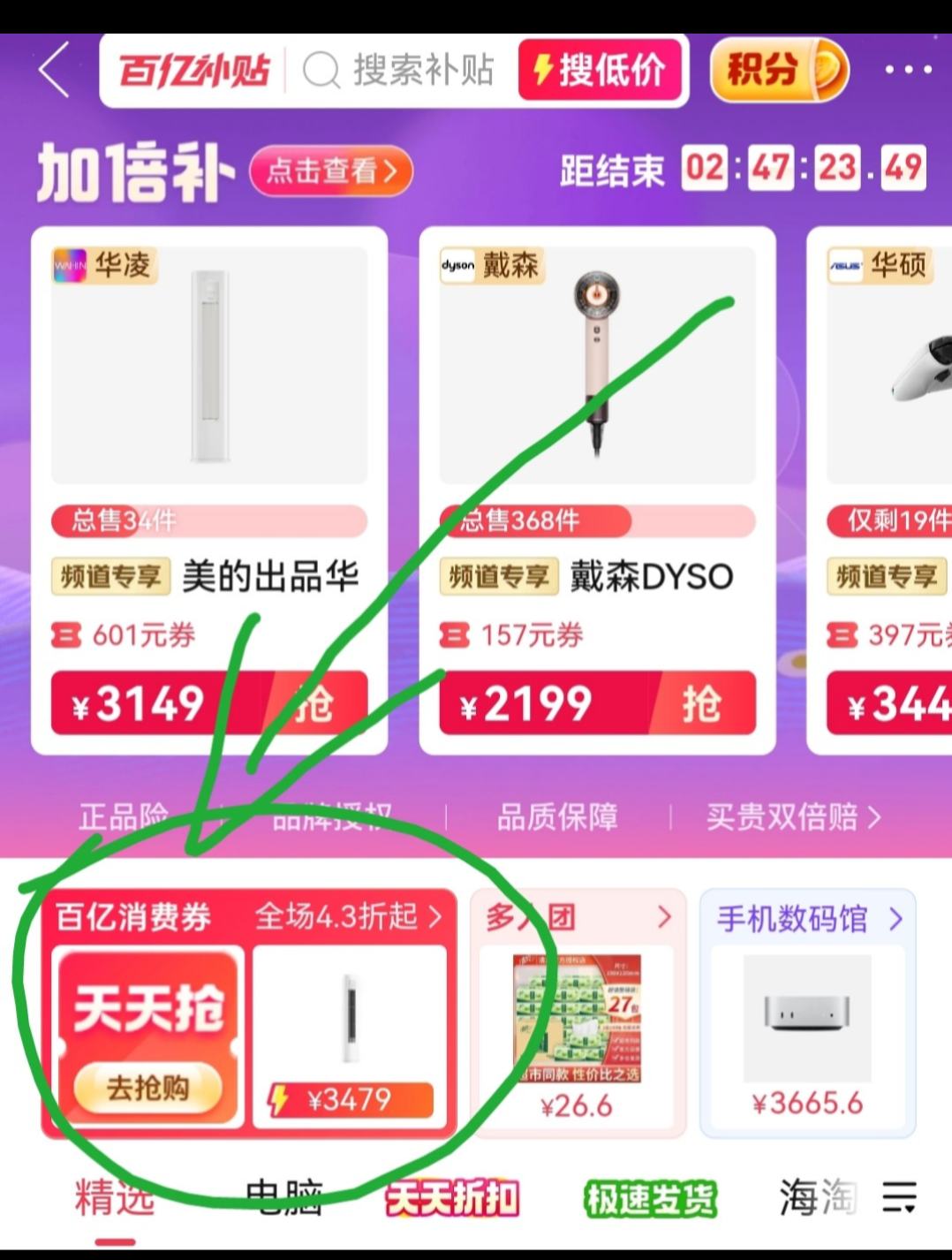 ƴ�����ڲ�����67%����ȯ������ 85Ӣ��Զ������100%ɫ��HDR��ʾ3+64G4k������ȫ���������Ż�֤��