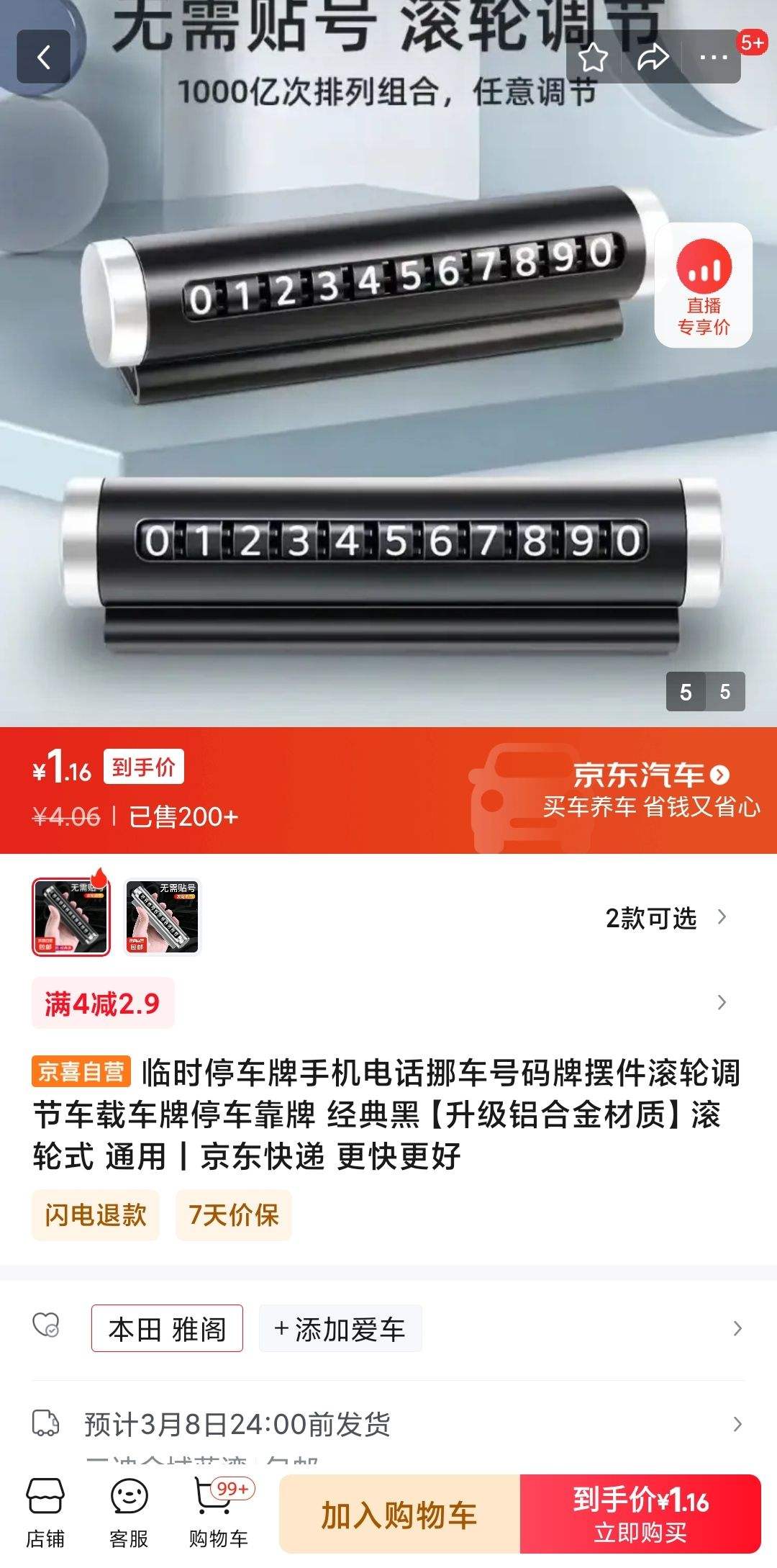 ��ʱͣ���ƾ���ڡ��������Ͻ���ʡ�����ʽ ͨ���Ż�֤��