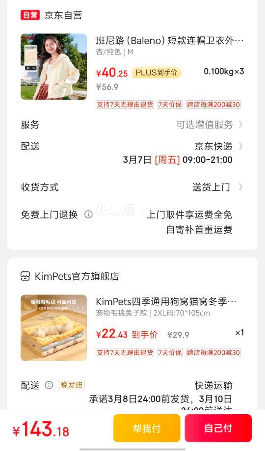 plus��Ա������· Ů�Ӷ̿���ñ���� *3�� Ҳ����1������յ��Ż�֤��