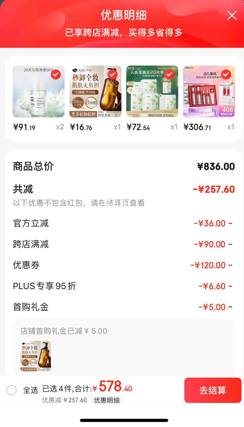 plus��Ա: ������ �챦ʯˮ����װ��ˬ��ˮ120ml+��Һ120ml+��ˮ60ml+��60ml+��Ĥ5Ƭ���Ż�֤��