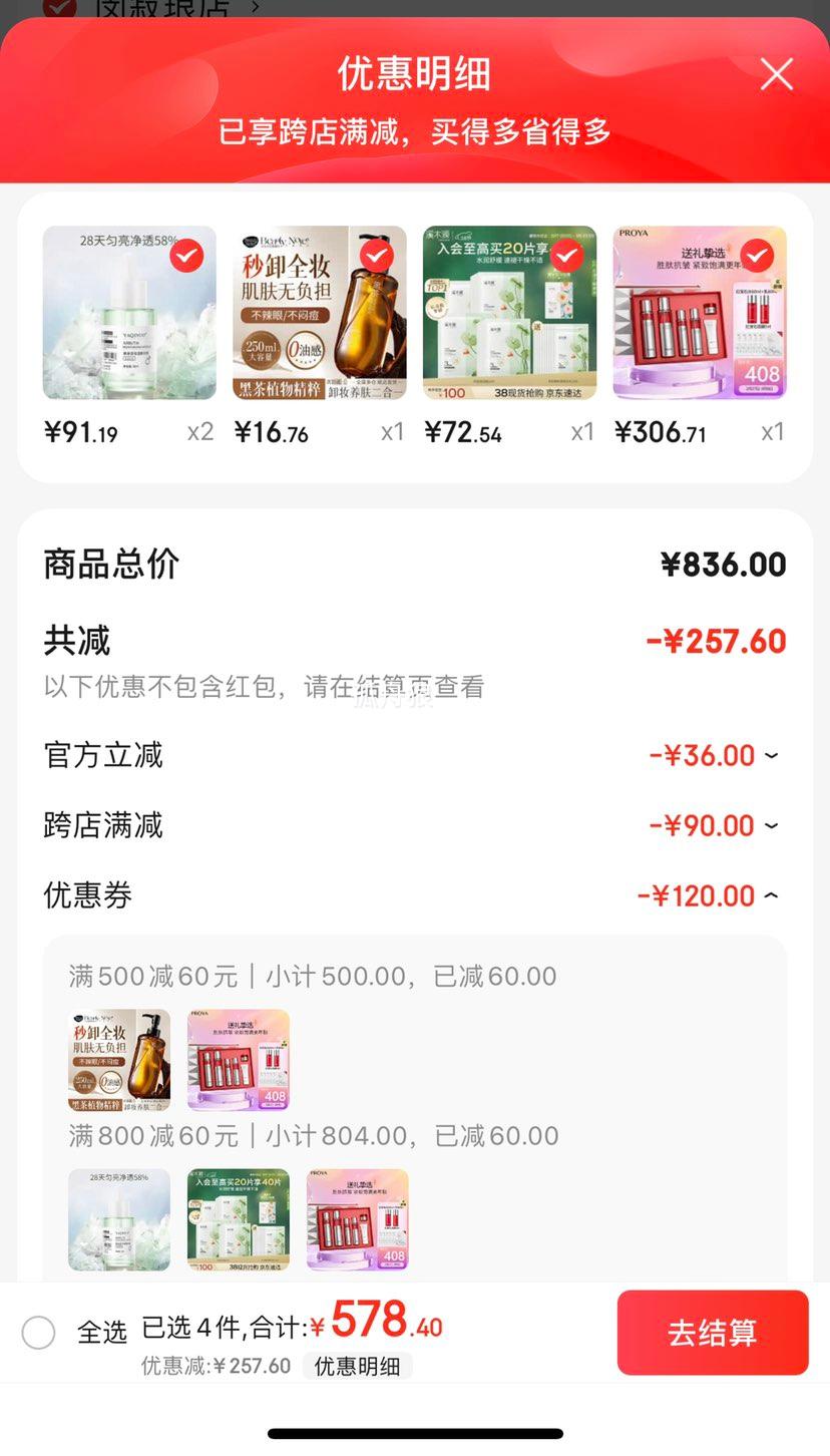 plus��Ա: ������ �챦ʯˮ����װ��ˬ��ˮ120ml+��Һ120ml+��ˮ60ml+��60ml+��Ĥ5Ƭ���Ż�֤��