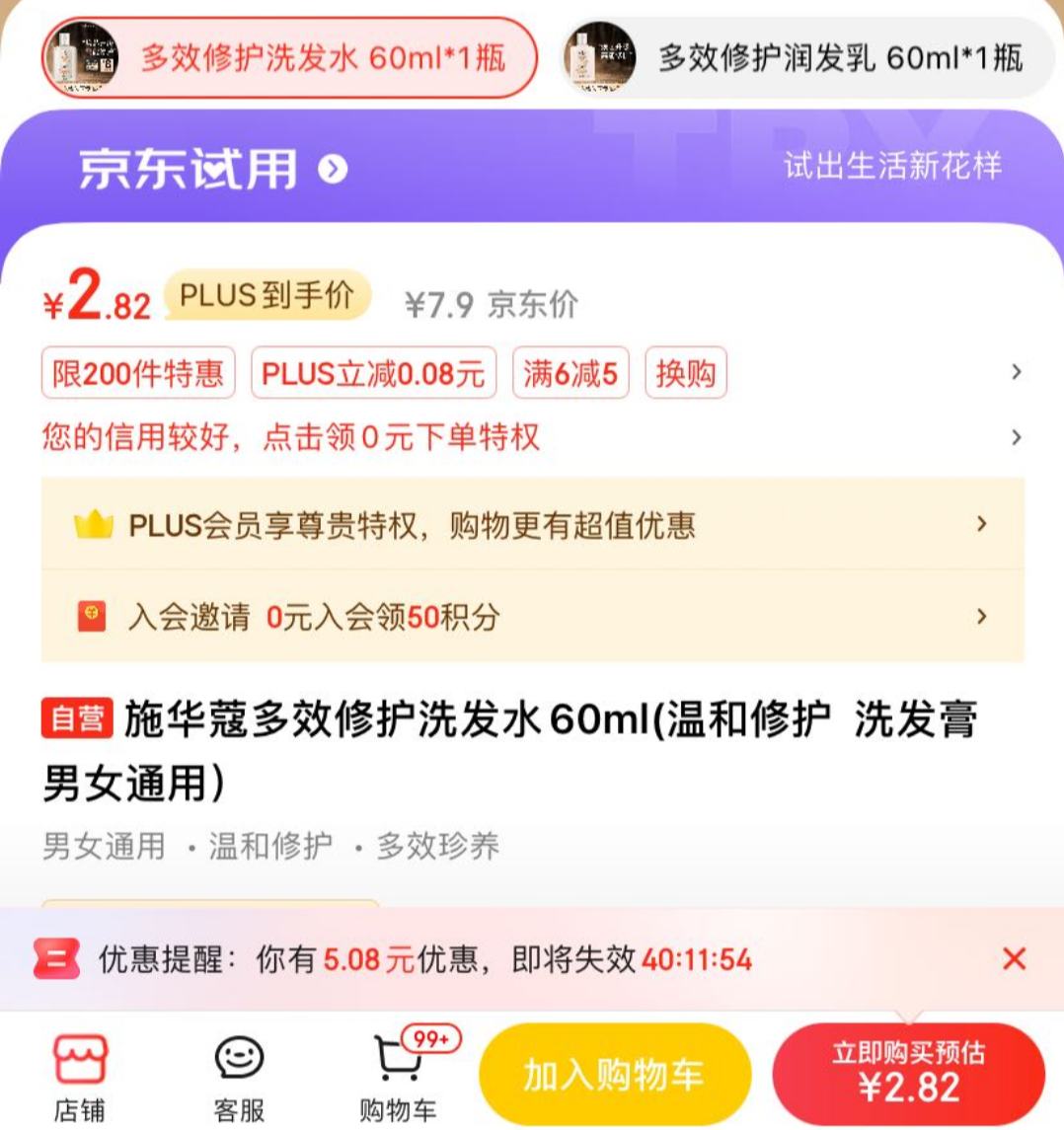 PLUS��Ա��ʩ��ޢ ��Чϴ��ˮ60ml�Ż�֤��