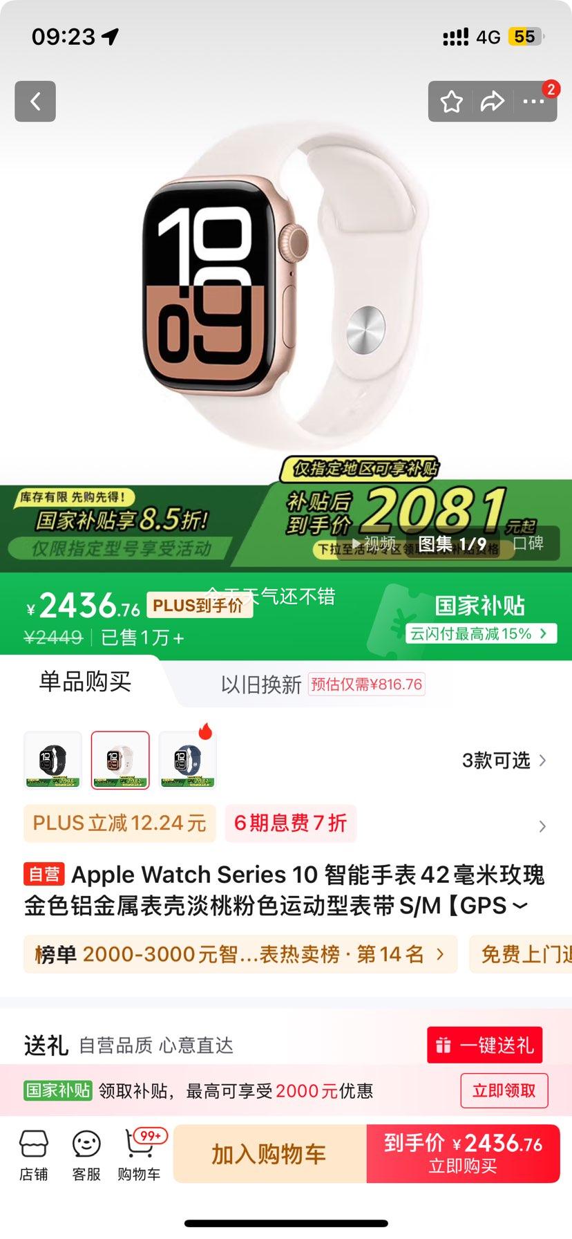 Apple Watch Series 10 �����ֱ�42����õ���ɫ���������ǵ��ҷ�ɫ�˶��ͱ���S/M��GPS�������ȯ�Ż�֤��