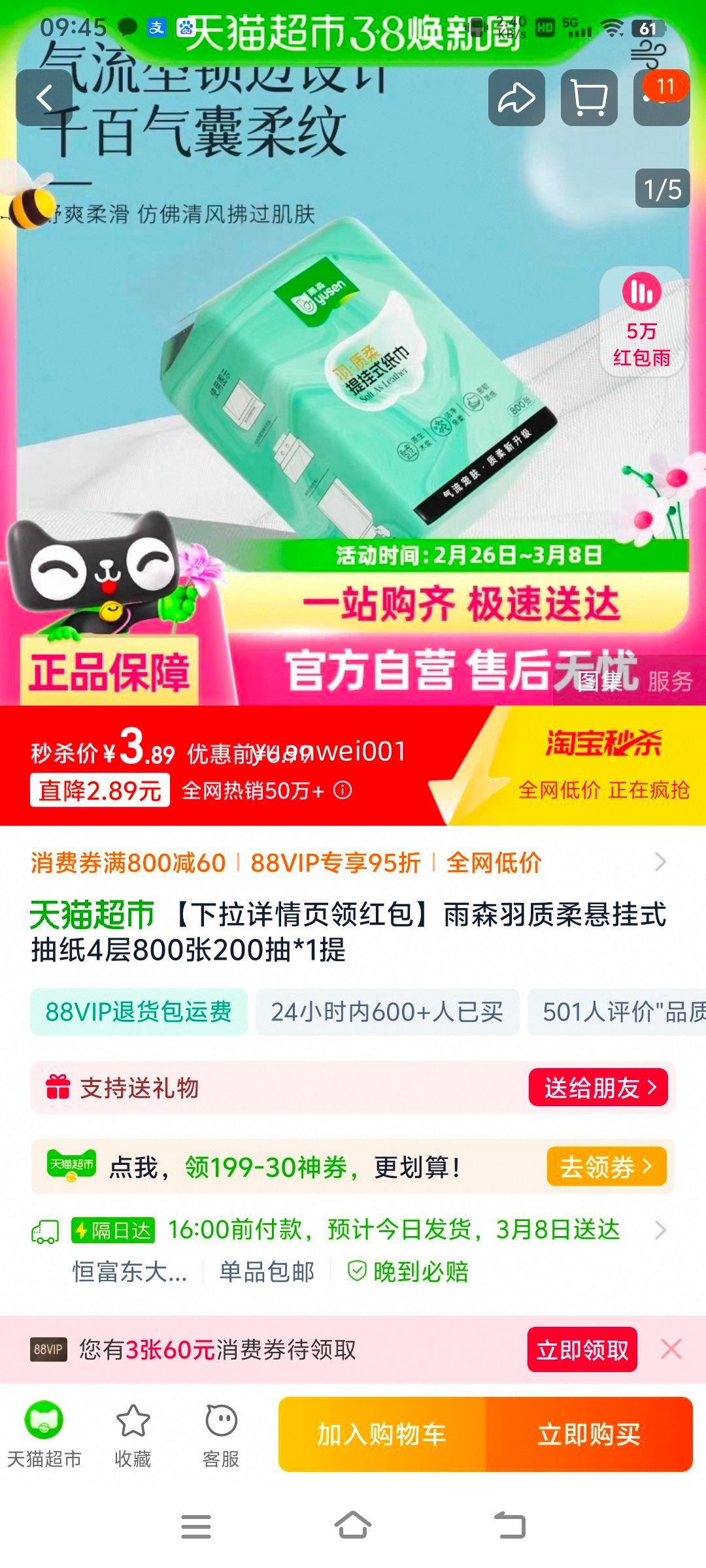 ��ɭ4��1����ҳ�ֽ200���1���Ż�֤��