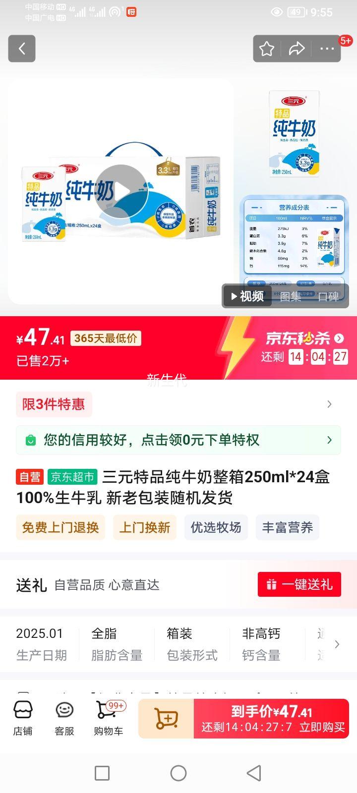 ��Ԫ��Ʒ��ţ������250ml*24��100%��ţ�� ������� ���ϰ�װ���淢���Ż�֤��