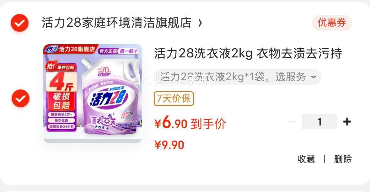 Power28 ����28 ޹�·ҷ�ϴ��Һ 2kg�Ż�֤��