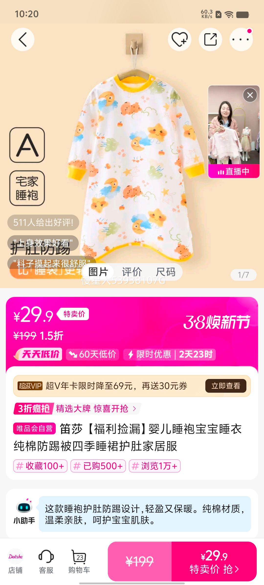 ��ɯ ��������©��Ӥ��˯�۱���˯�´��޷��߱��ļ�˯ȹ���ǼҾӷ��Ż�֤��