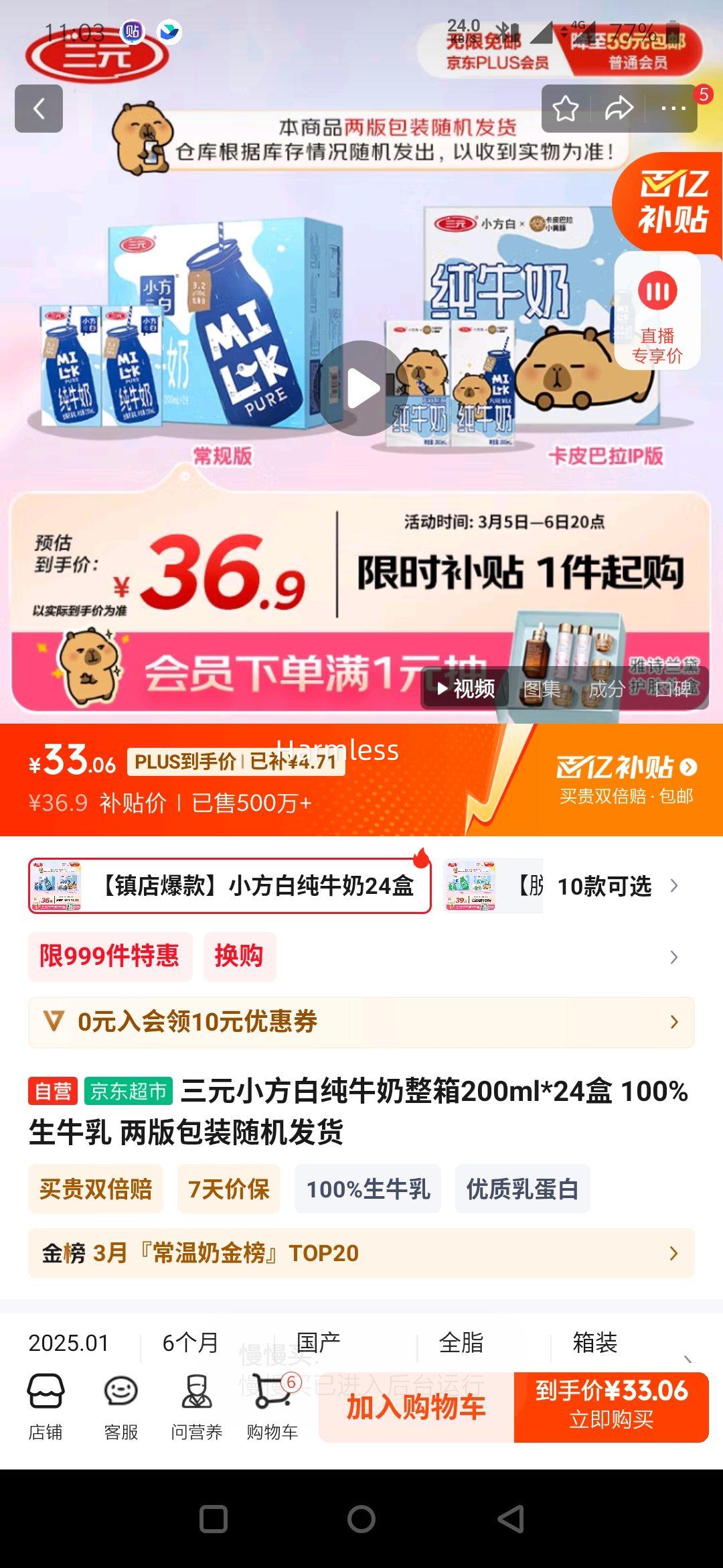 PLUS��Ա����ԪС���״�ţ������200ml*24�� 100%��ţ�� �����װ��������Ż�֤��