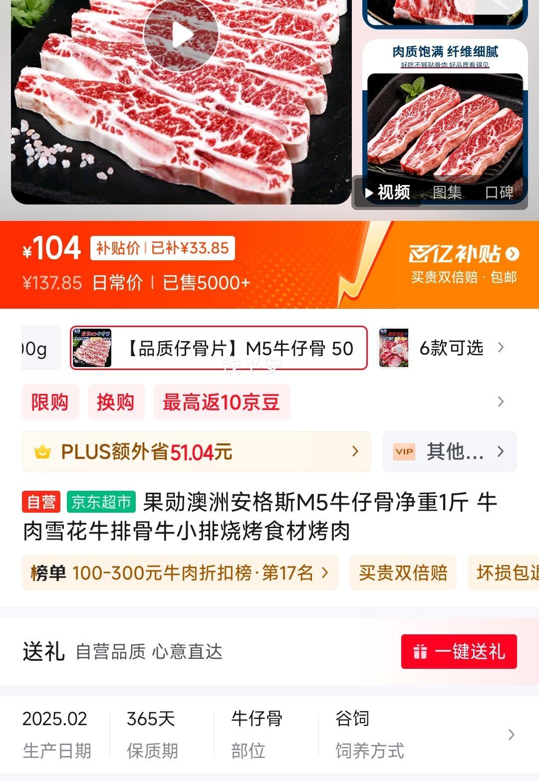 ��ѫ���ް���˹M5ţ�йǾ���1�� ţ��ѩ��ţ�Ź�ţС���տ�ʳ�Ŀ����Ż�֤��