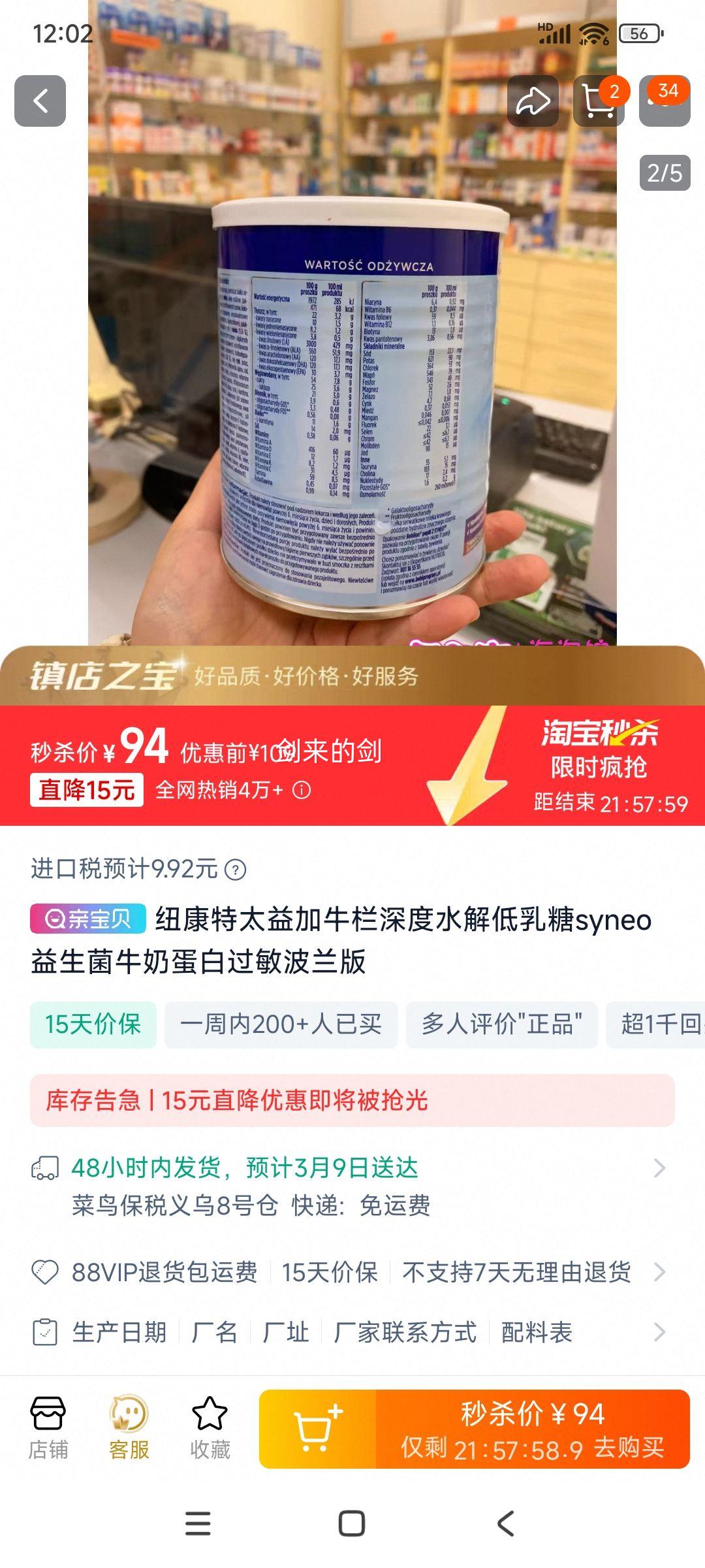 ���ˮ�������2��syneo������ 400g�Ż�֤��