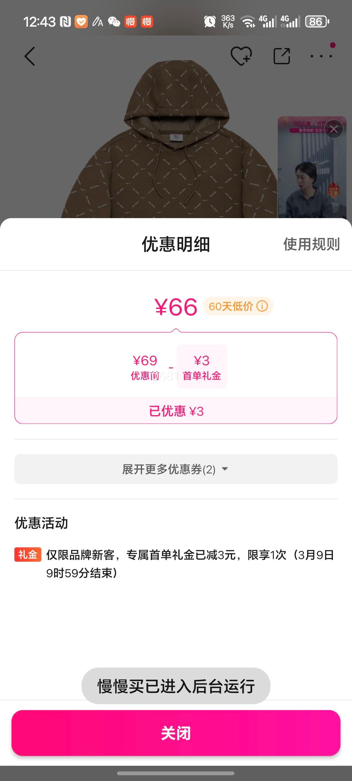 ���Ƕ��� ����ͷ��ñ���¿���ʱ�г��������������ʰٴ�Ż�֤��