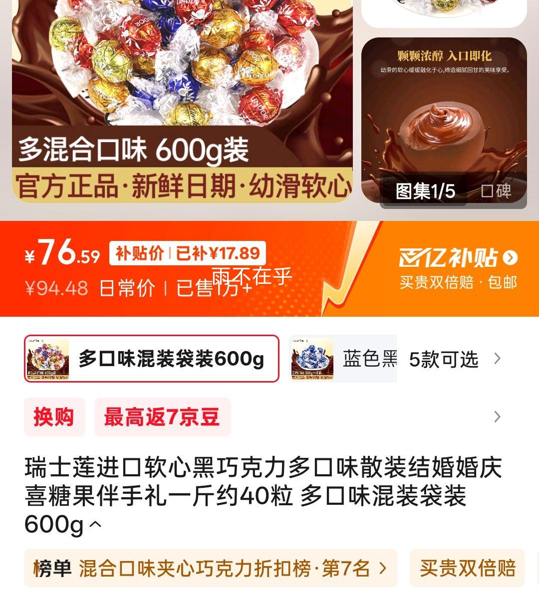 ��ʿ���������ĺ��ɿ������ζɢװ������ϲ�ǹ�������һ��Լ40�� ���ζ��װ��װ600g�Ż�֤��