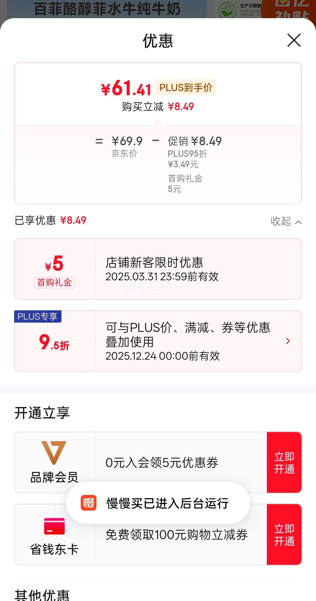 Plus��Ա���׹����ٷ��Ҵ���ˮţ��ţ���λø�250ml*10��4.3gԭ���ߵ����������������Ż�֤��