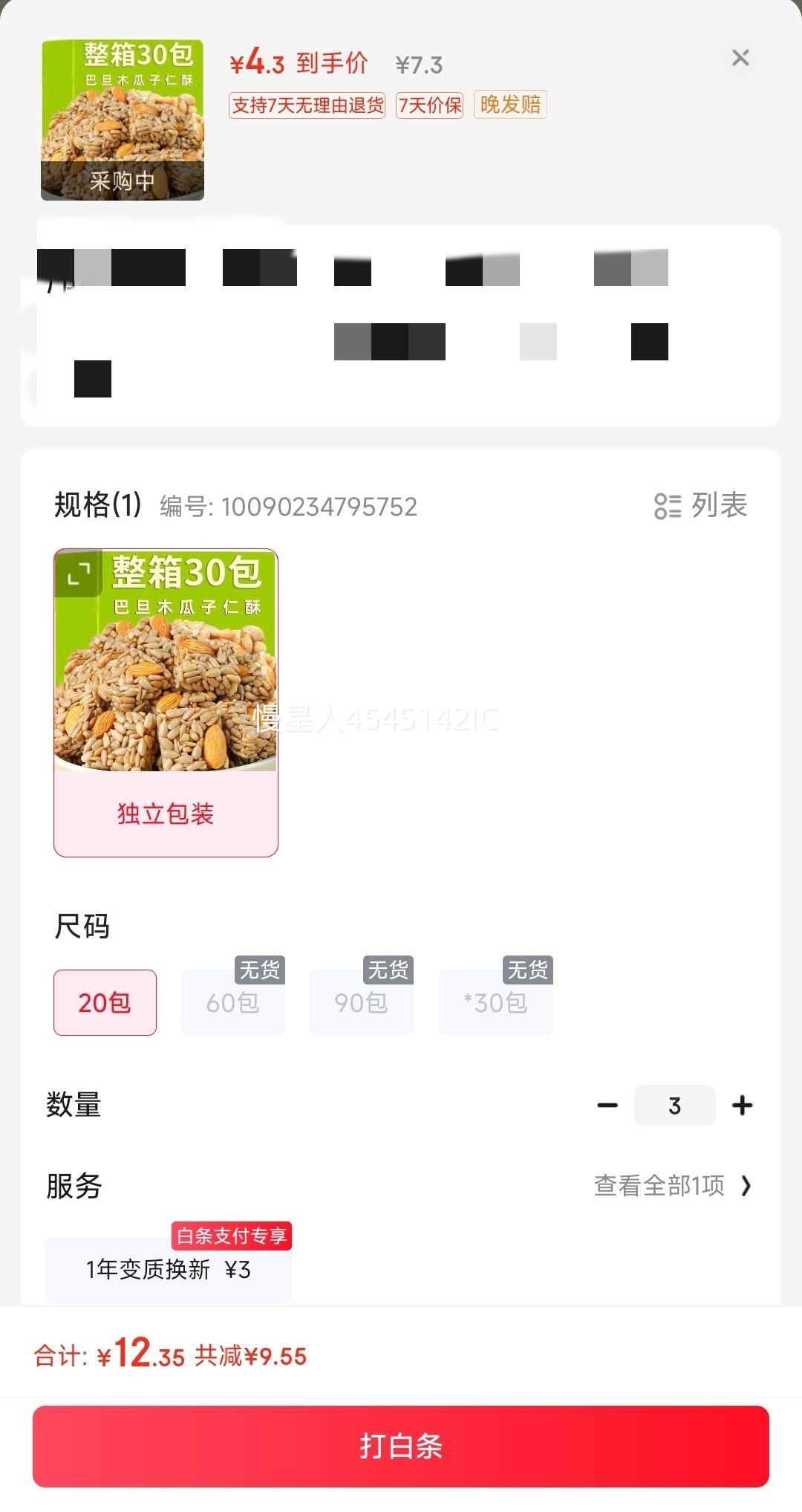 �͵�ľ ������ԭζ�������� ������װ 20���Ż�֤��