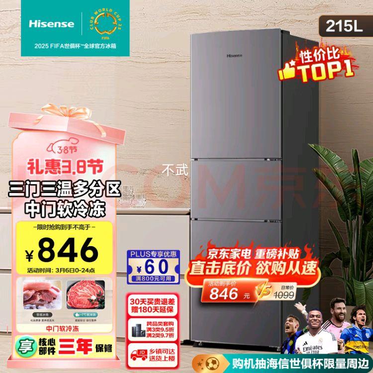 ���ţ�Hisense��215L�����ų�������������� ���������ű������䶳 ���ܾ���Сռ�ؼ����ⷿС������������ BCD-215YK1F�Ż�֤��