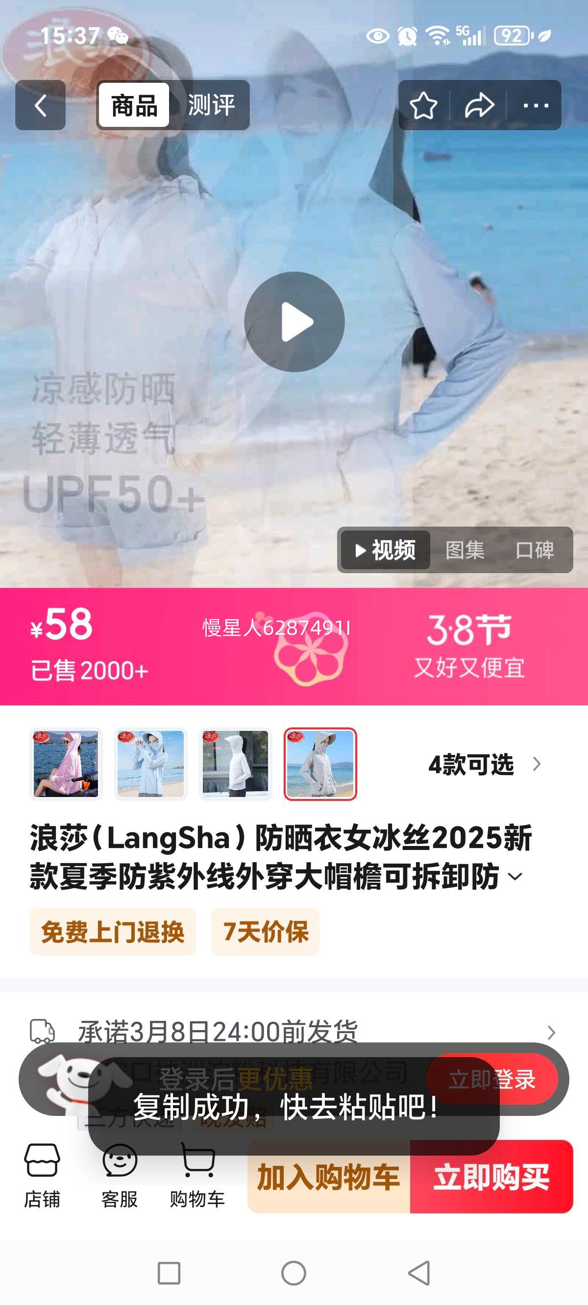 ��ɯ��LangSha����ɹ��Ů��˿2023�¿��ļ����������⴩��ñ�ܿɲ�ж��ɹ�������� ǳ��ɫ M 80-94���Ż�֤��