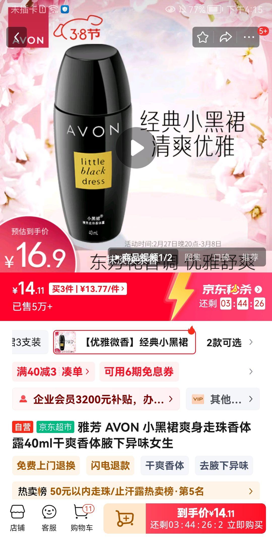 �ŷ� AVON С��ȹˬ����������¶40ml��ˬ����Ҹ����ζŮ���Ż�֤��