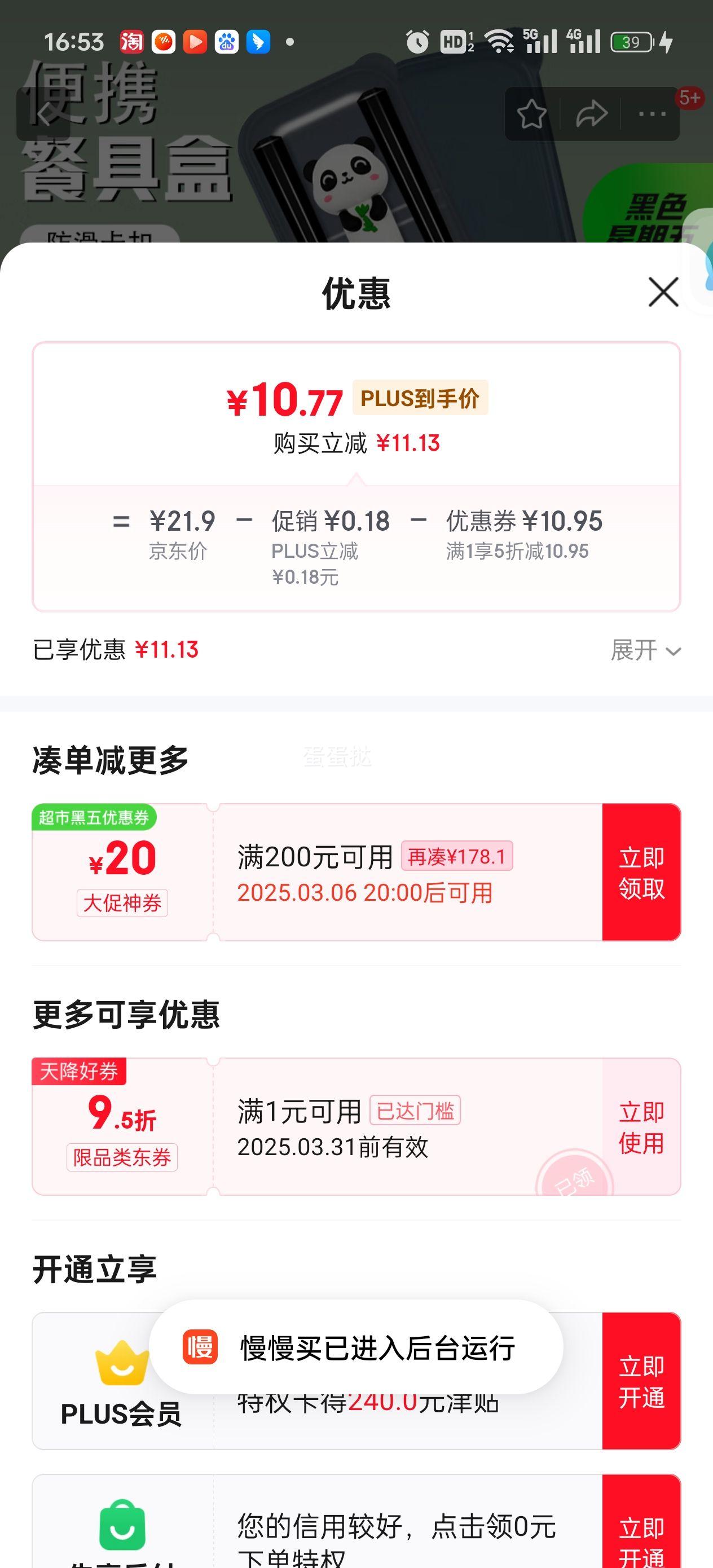 PLUS��Ա��ʰ�� 304��������ӺϽ���Ӳ;���װ ѧ�� �������ɺб�Я��������è���Ż�֤��