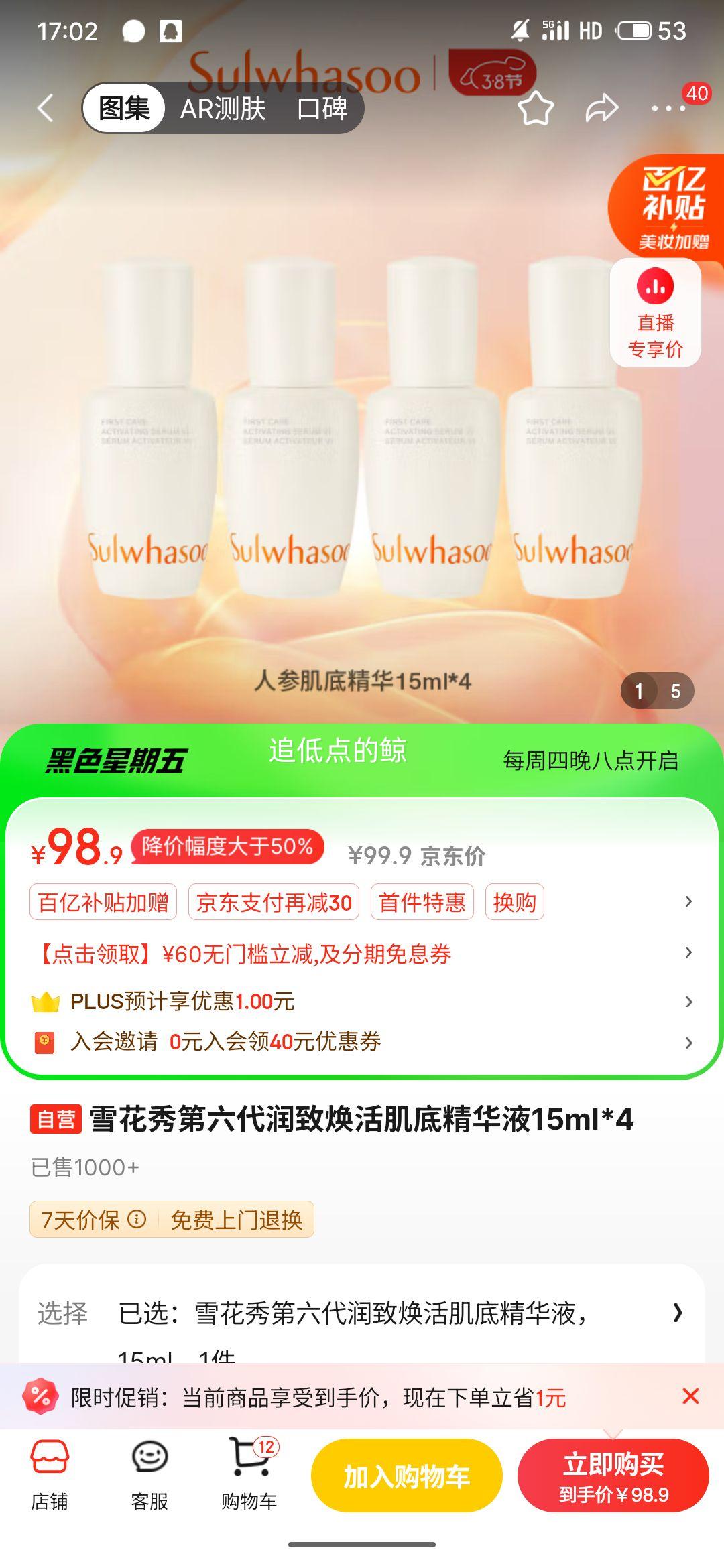 plus��Ա:ѩ������������»���׾���Һ15ml*4�Ż�֤��