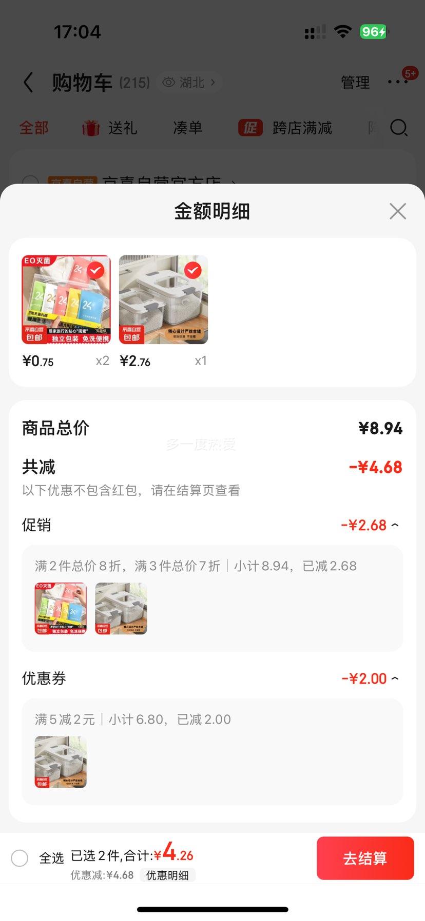 װ��Ͱ������ ͸����12��+�յ�Ʒ�Ż�֤��