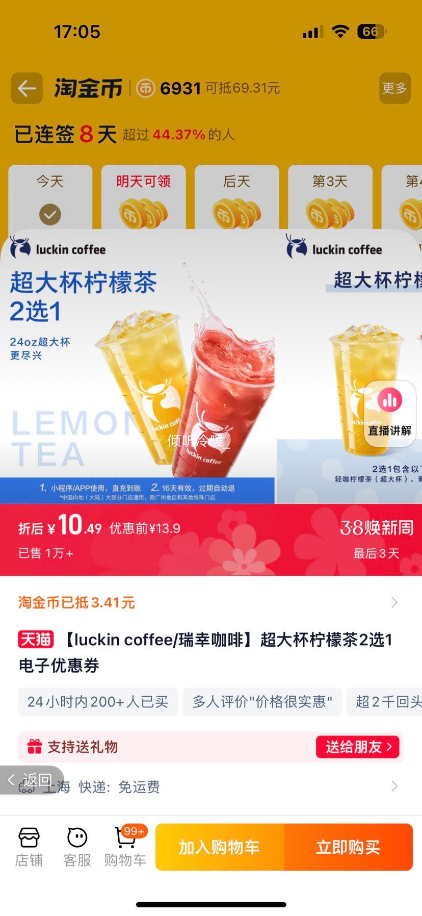 luckin coffee ���ҿ��� ���� ���ʲ�2ѡ1 �����Ż�ȯ�Ż�֤��