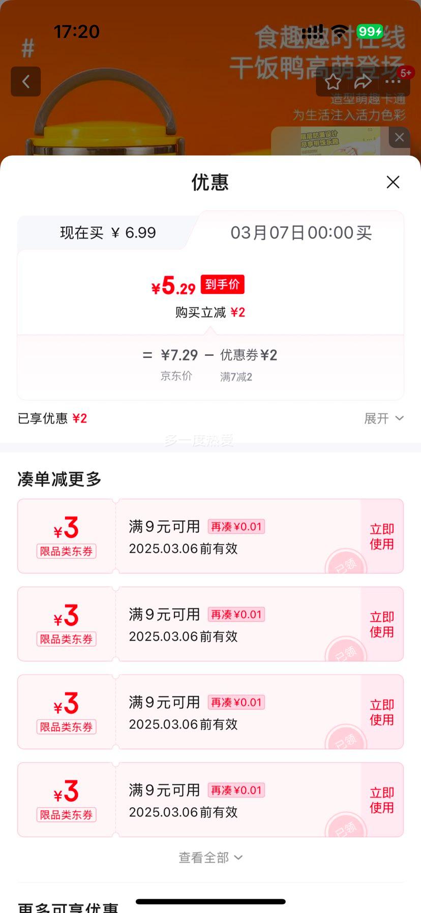 0�㣺�����ܷⷹ�� ����ɫ 2���Ż�֤��