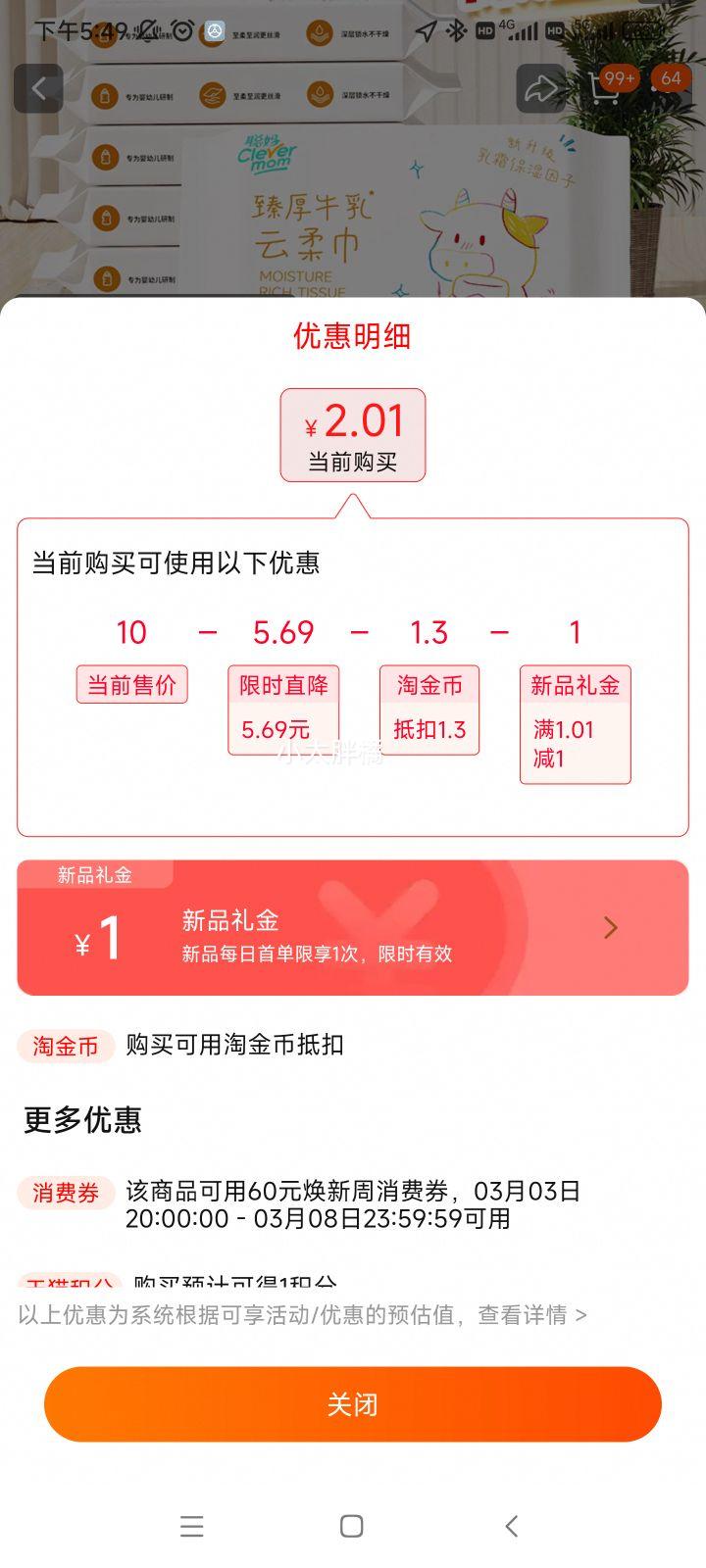 ����Ӥ����˪�������ʪֽ600���Ż�֤��