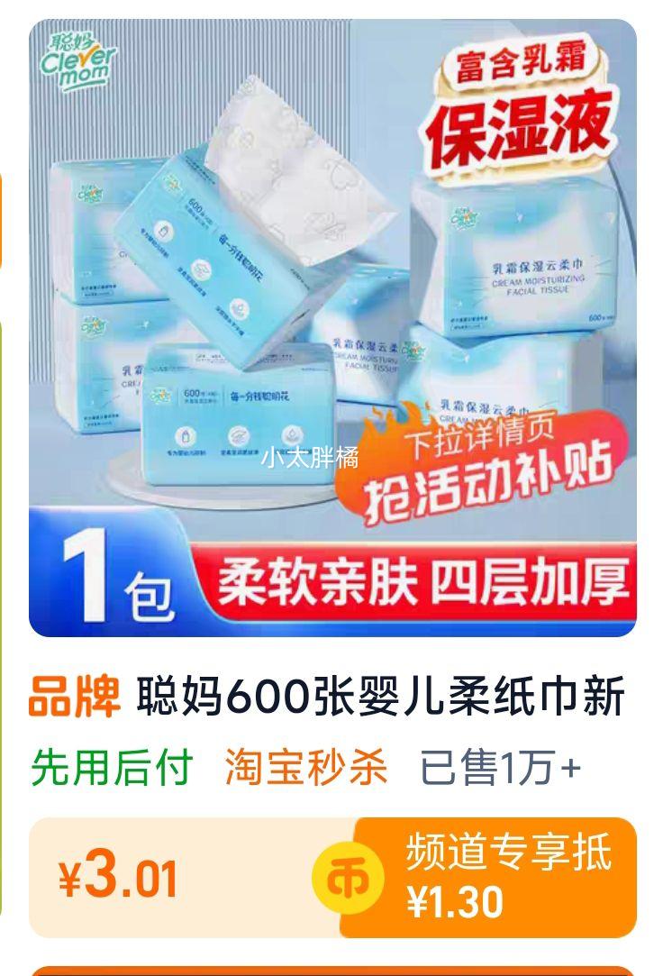 ����Ӥ����˪�������ʪֽ600���Ż�֤��