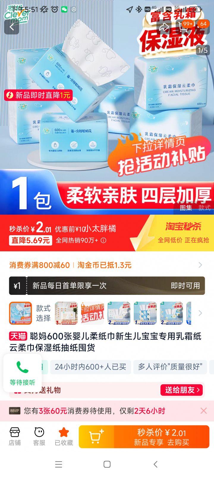 ����Ӥ����˪�������ʪֽ600���Ż�֤��