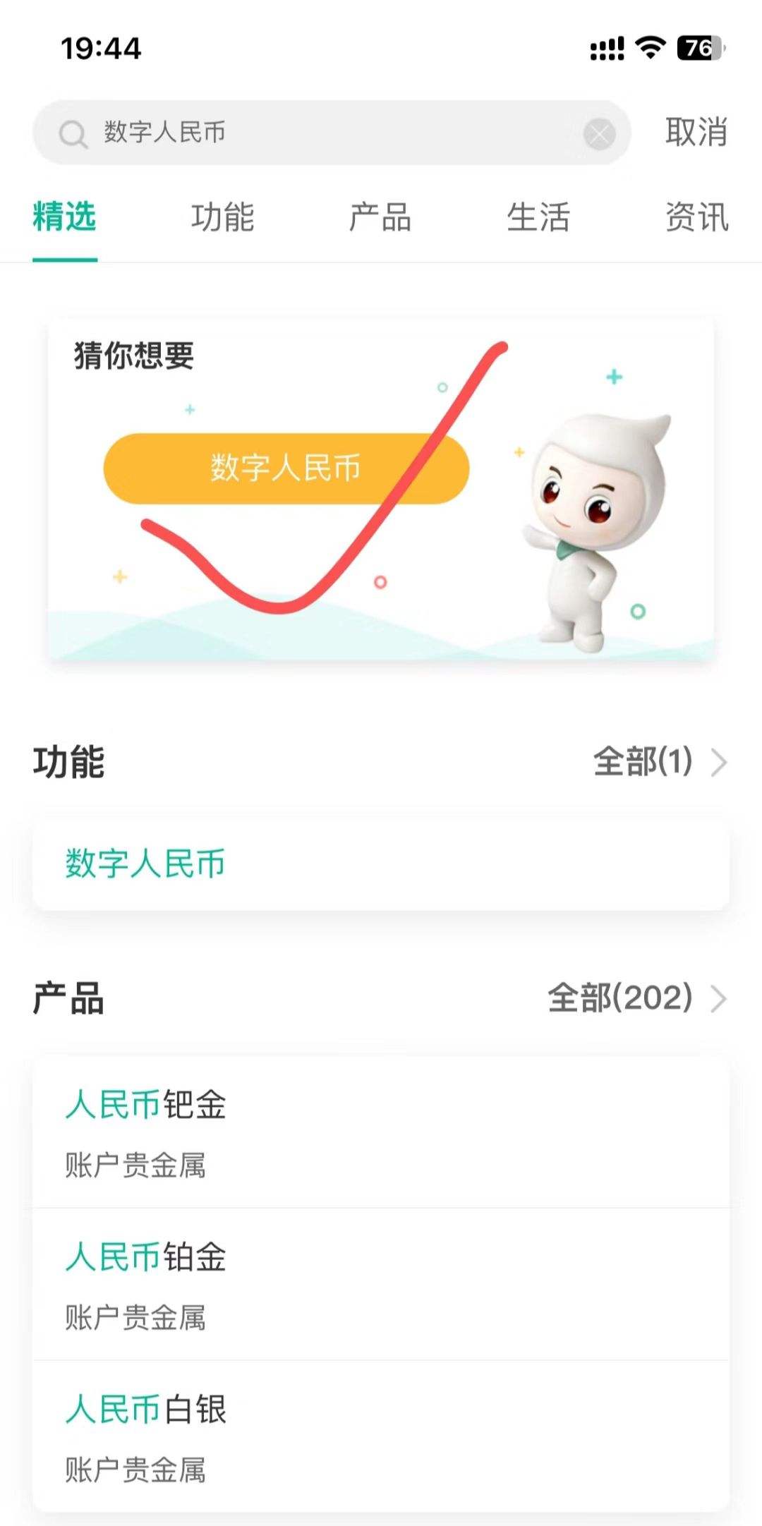 ũҵappҡ-ǮתǮ10ҺŻ֤