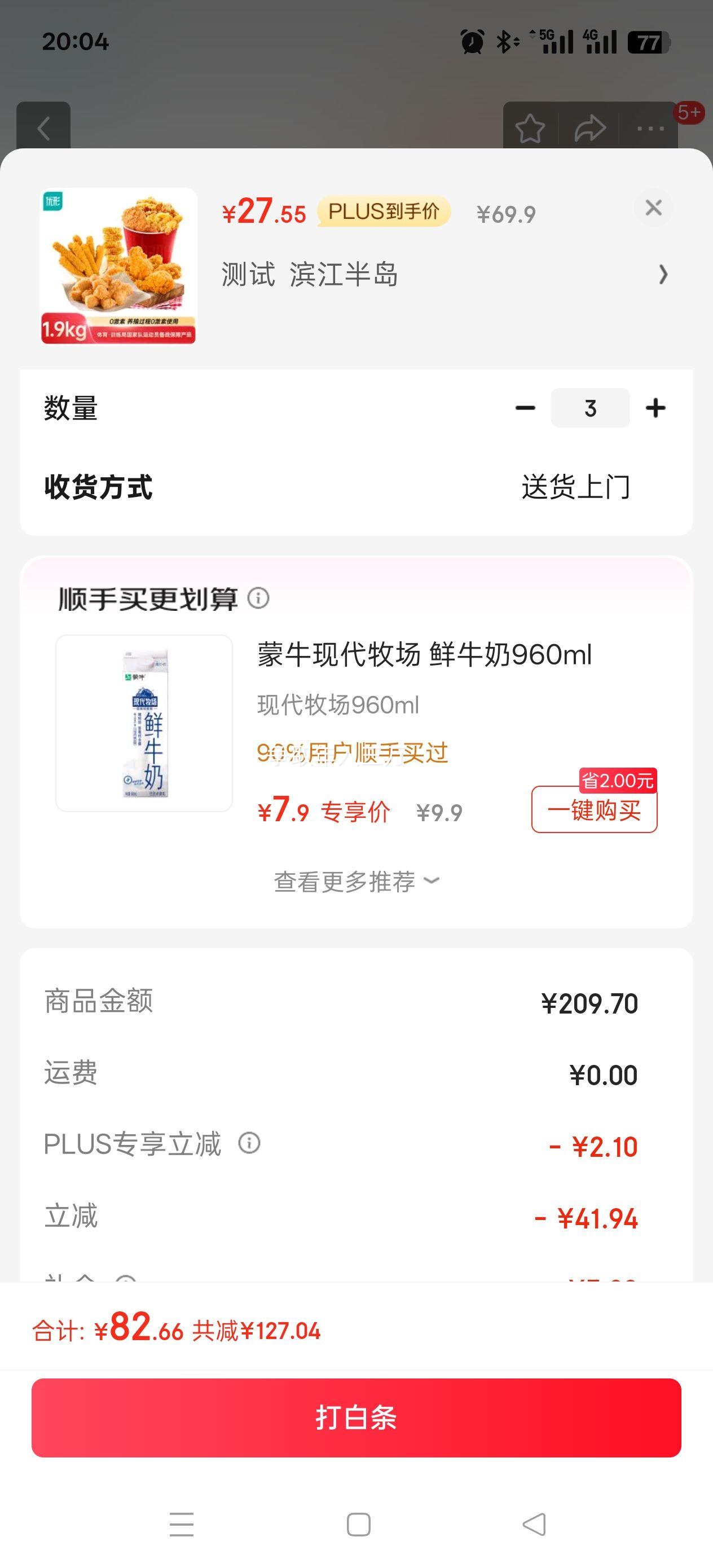 Plus��Ա:����ʳƷ ը����ͥͰ 1.9kg*3���Ż�֤��