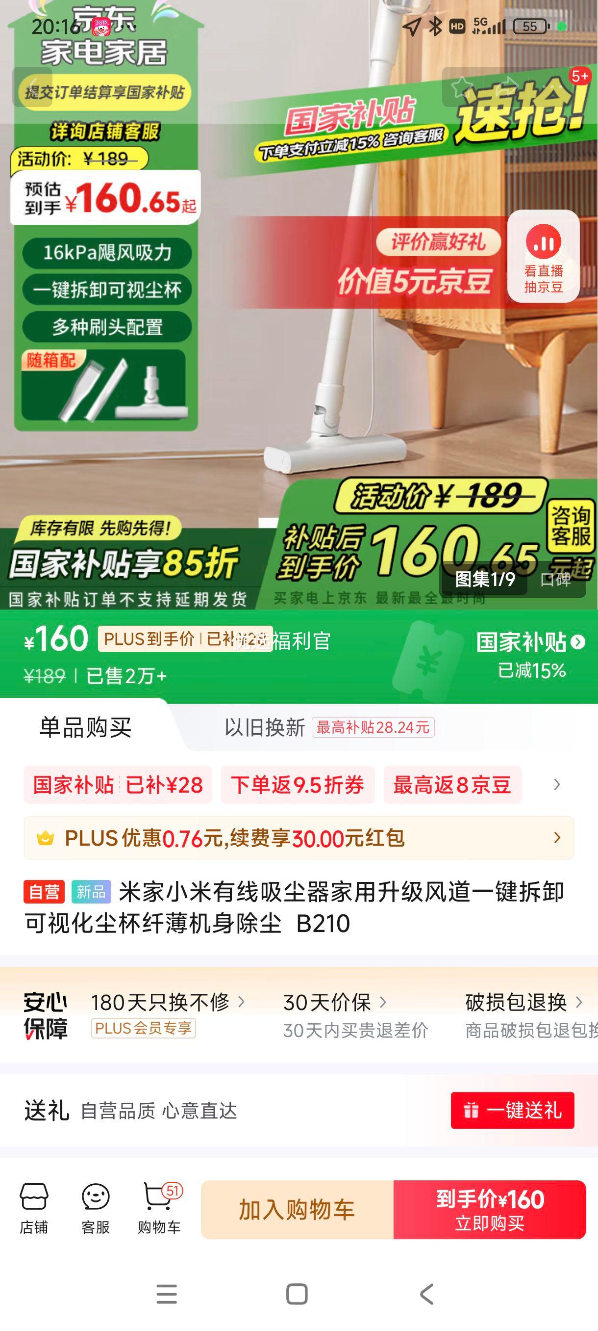 38�ڡ�7��20ʱ���޵���:�׼�С�����������������������һ����ж���ӻ������˱���������  B210�Ż�֤��