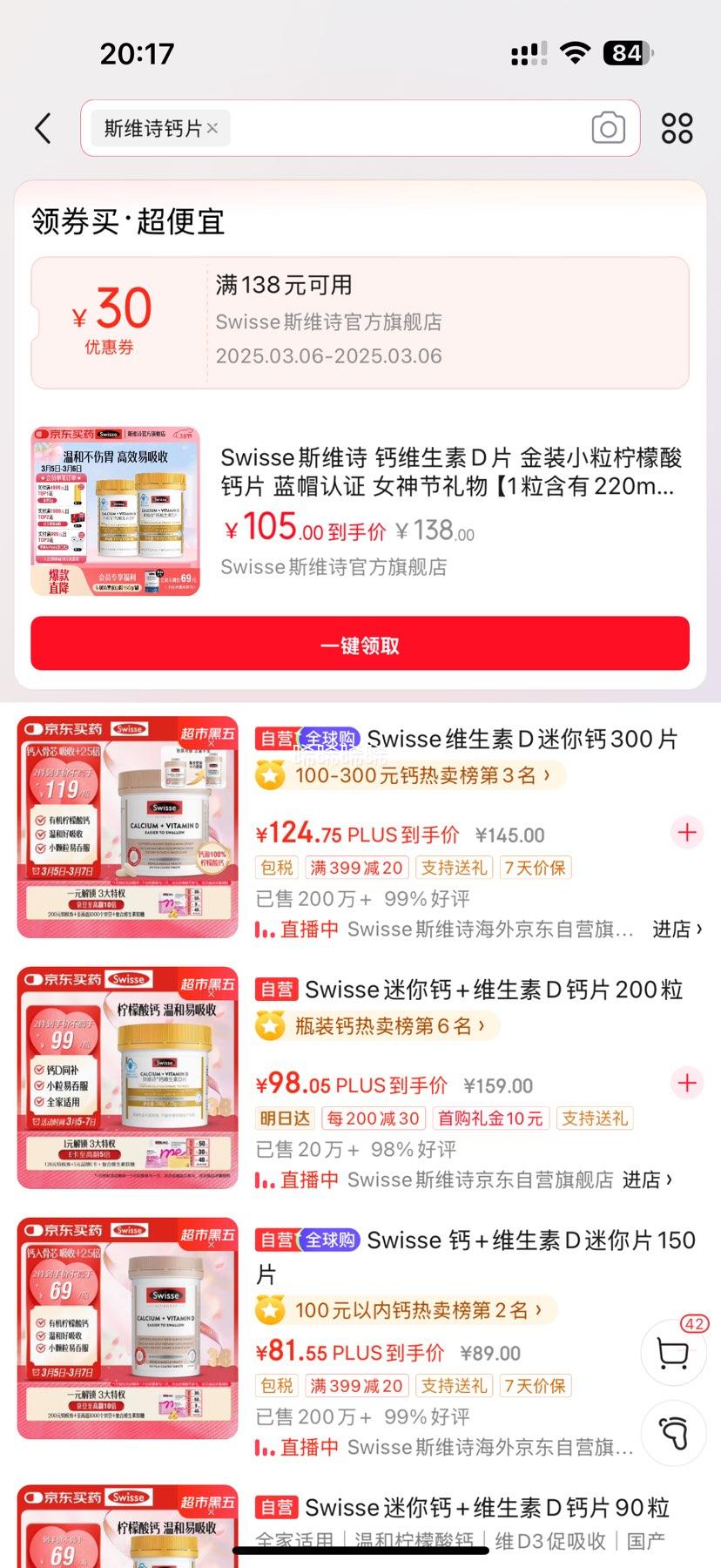 Swisse ˹άʫ ��ά����DƬ ��װС���������Ƭ1.23g*90Ƭ*2ƿ�Ż�֤��