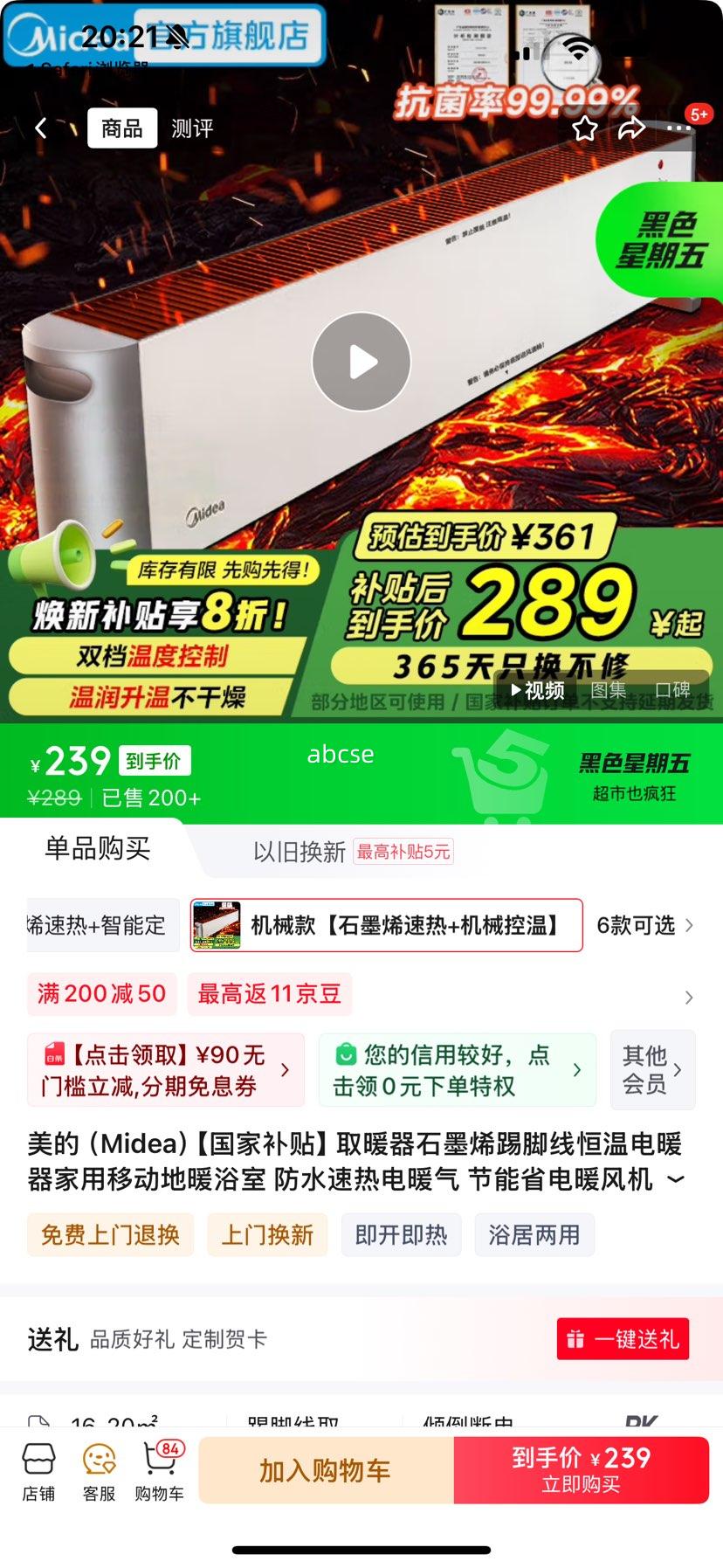 �޵��������ģ�Midea������ʡ��ů��� ��е�ʯīϩ����+��е���¡��Ż�֤��