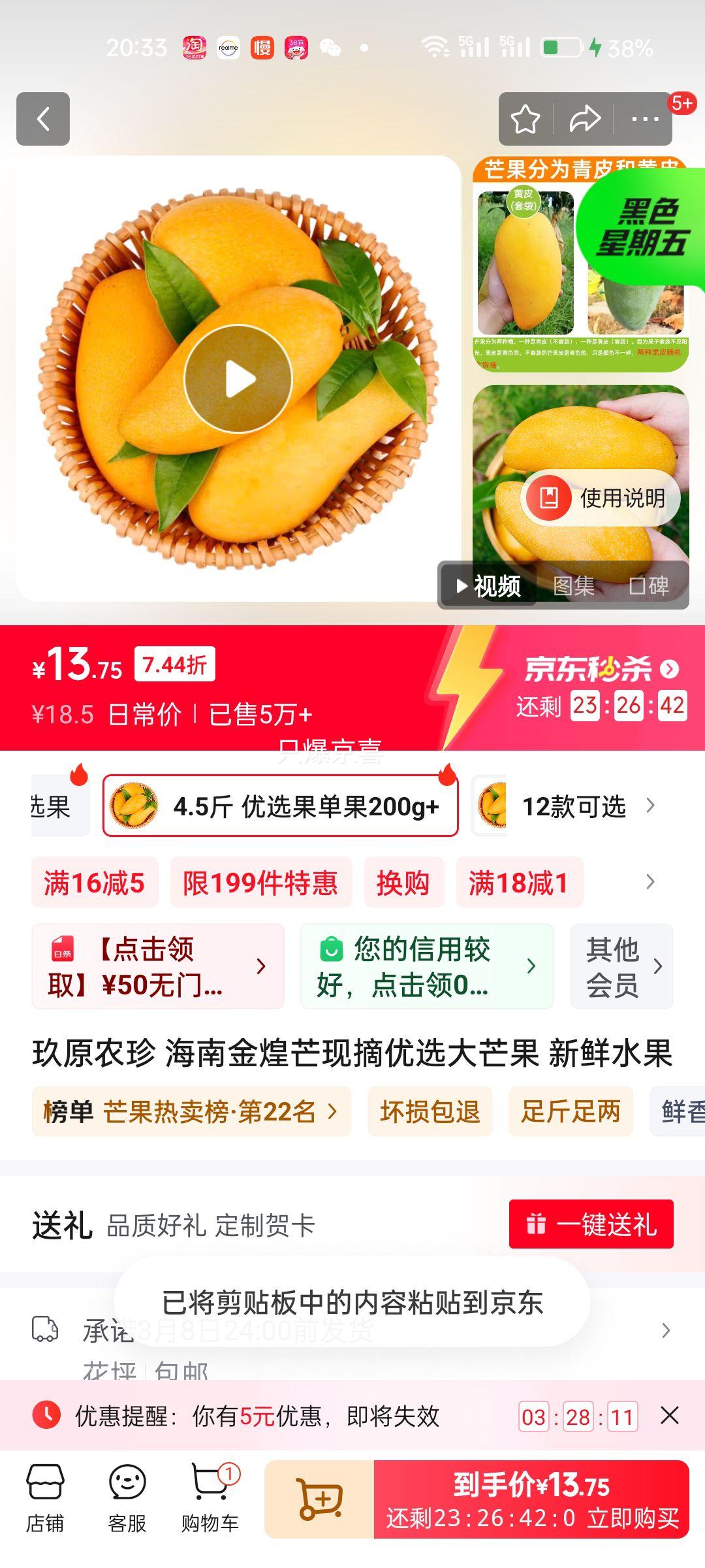 ��ԭũ�� ���Ͻ��â��â��  4.5�� -5�� ���ص���200g+�Ż�֤��