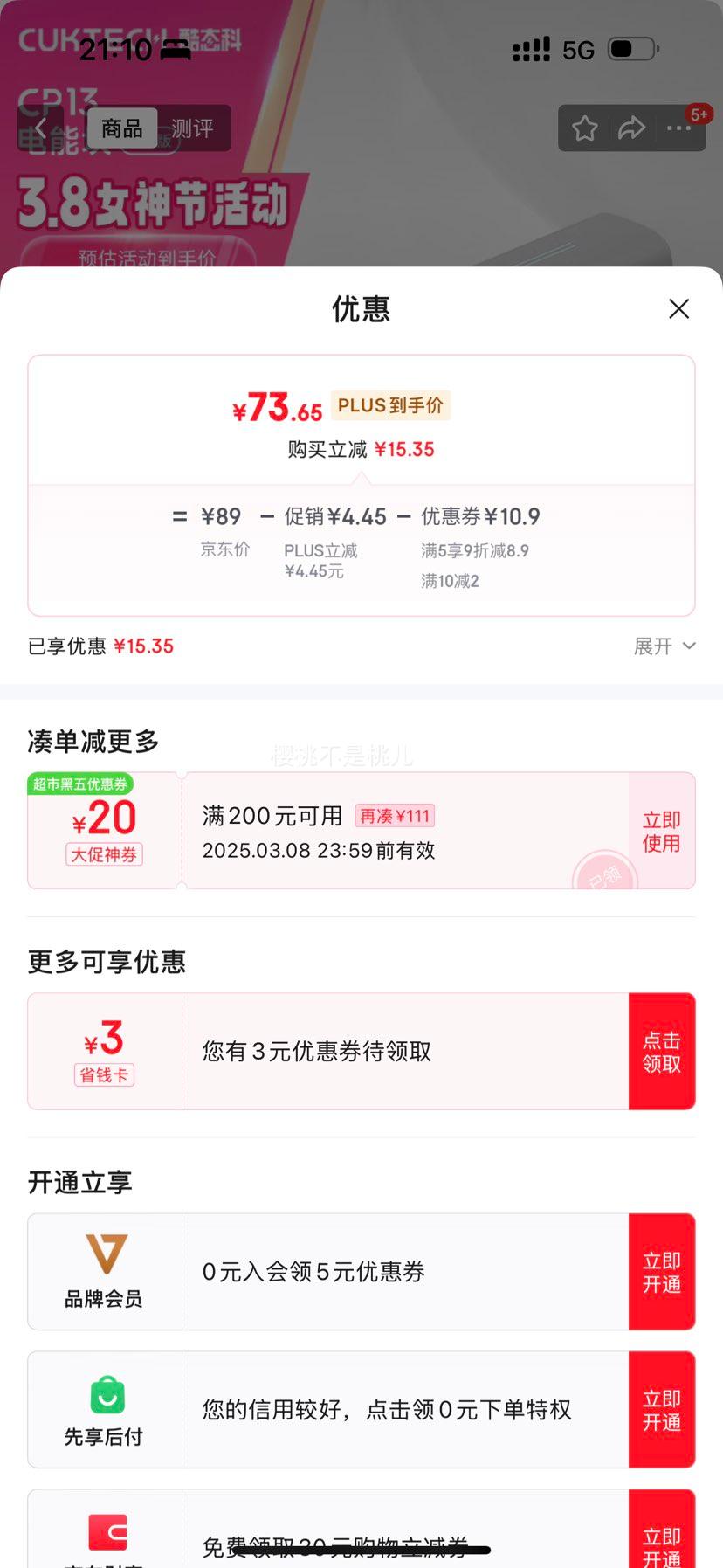 CUKTECH��̬�Ƴ�籦30W 10000�����Ż�֤��