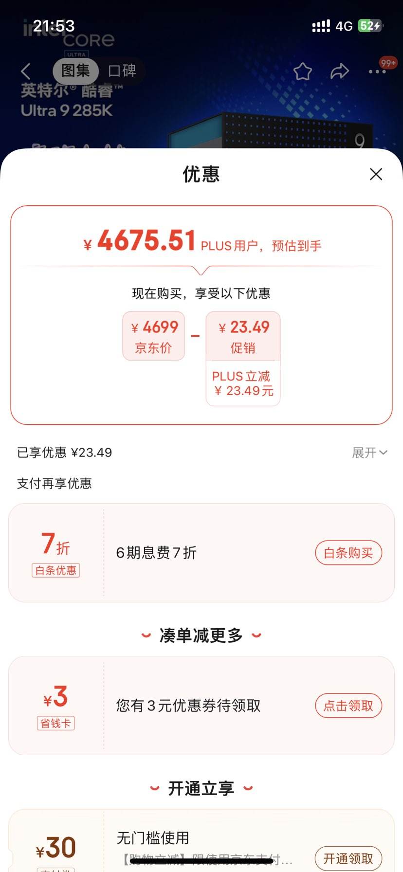 Ӣ�ض���Intel����� Ultra 9 285K ̨ʽ�������� 24��24�߳� �Ƶ���߿ɴ�5.7Ghz ��װCPU �����������Ż�֤��