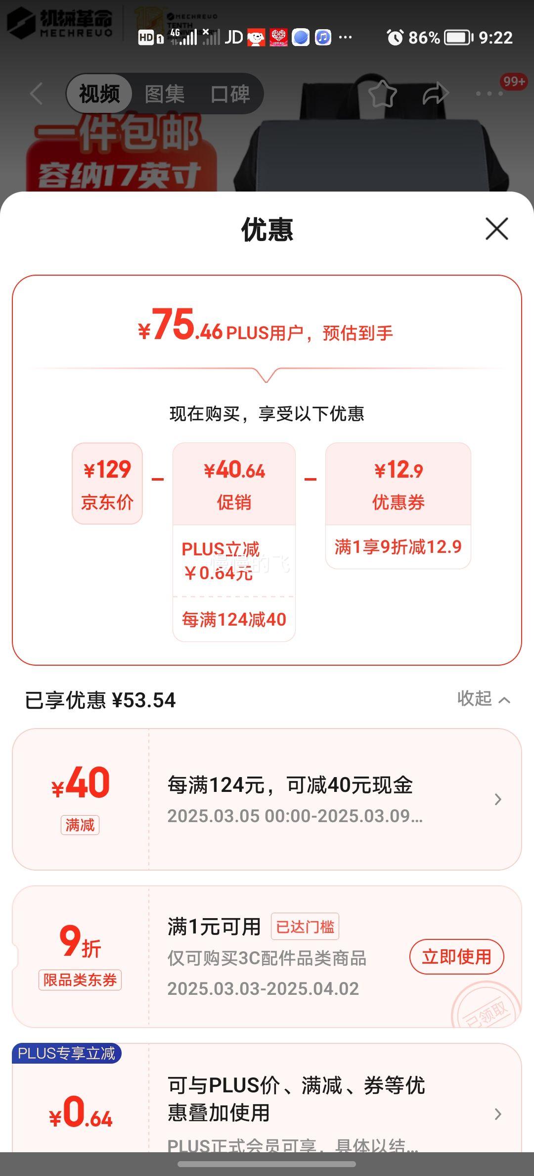 �ٽ��ۡ�plus��Ա����е���� MECHREVO �ʼǱ�����˫����Ż�֤��