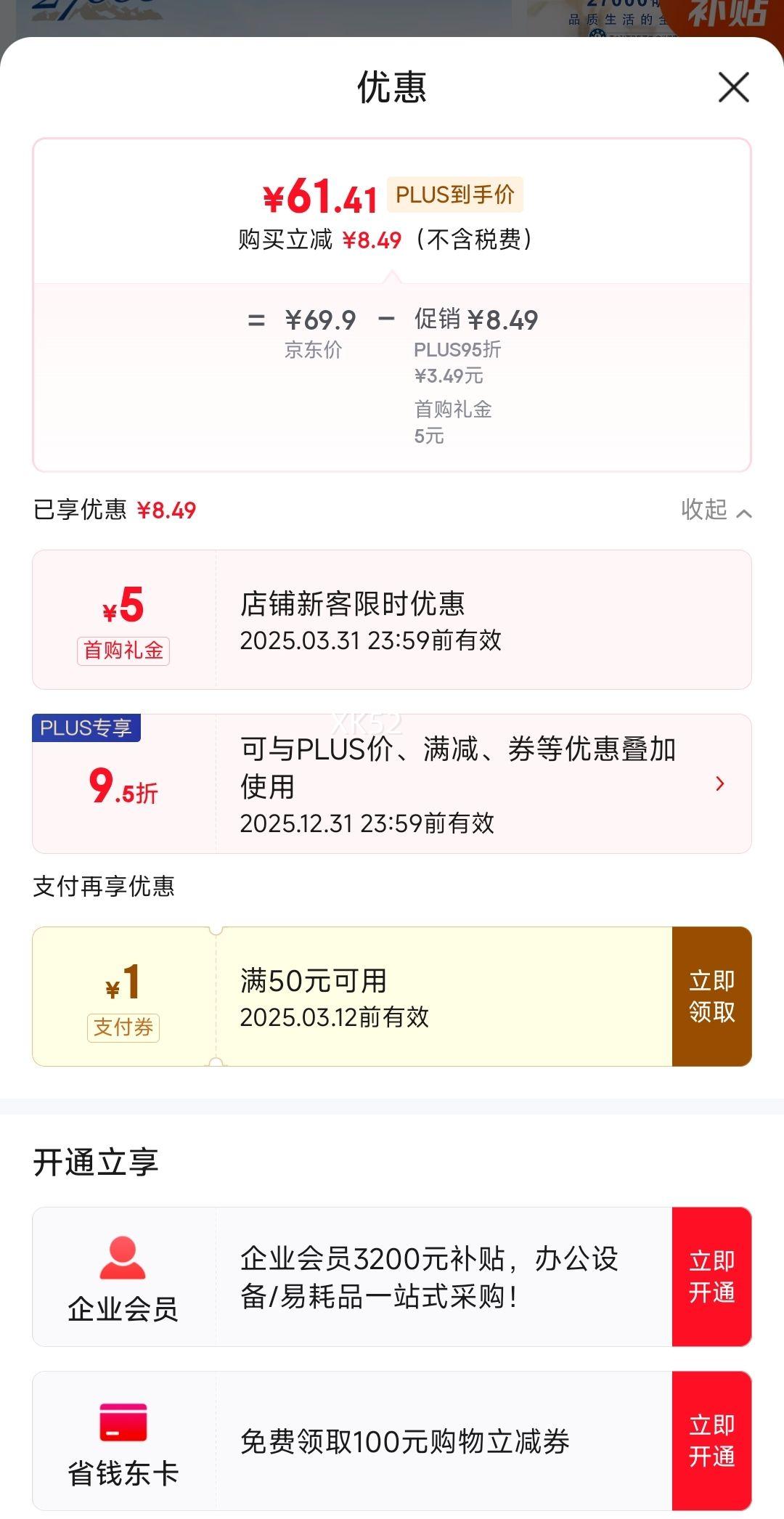 PLUS��Ա���׹���27000��Ȫˮ����ԭװ����ˮ����ˮ500ml*20ƿ Ӥ��ˮ�߶˸�������װ�Ż�֤��