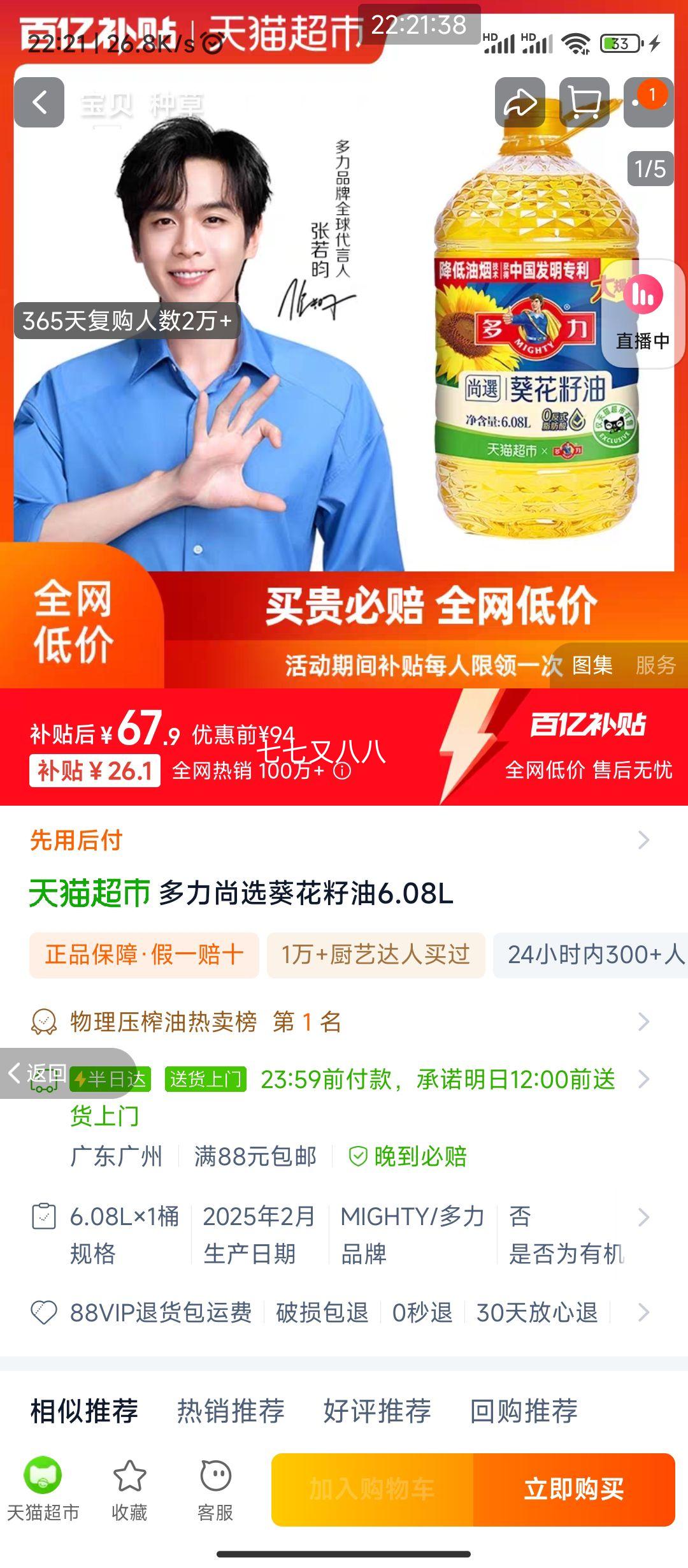 �Ա����ڲ���:�������ʿ�������ʳ����6.08L��1Ͱ�Ż�֤��