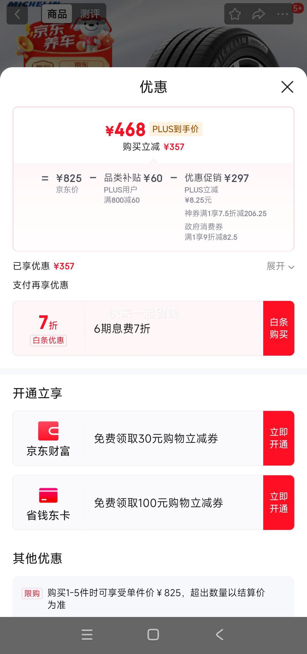 PLUS��Ա: �����֣�MICHELIN��������̥ 215/55R17 94V ��Խ ENERGY MILE�Ż�֤��