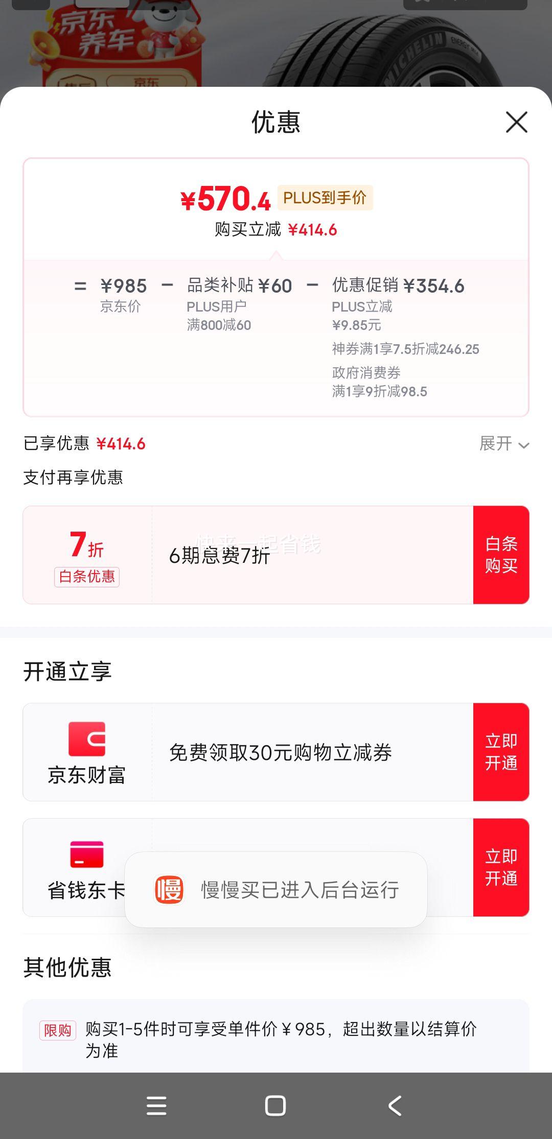 PLUS��Ա: �����֣�MICHELIN��������̥ 225/50R17 98W ��Խ ENERGY MILE�Ż�֤��