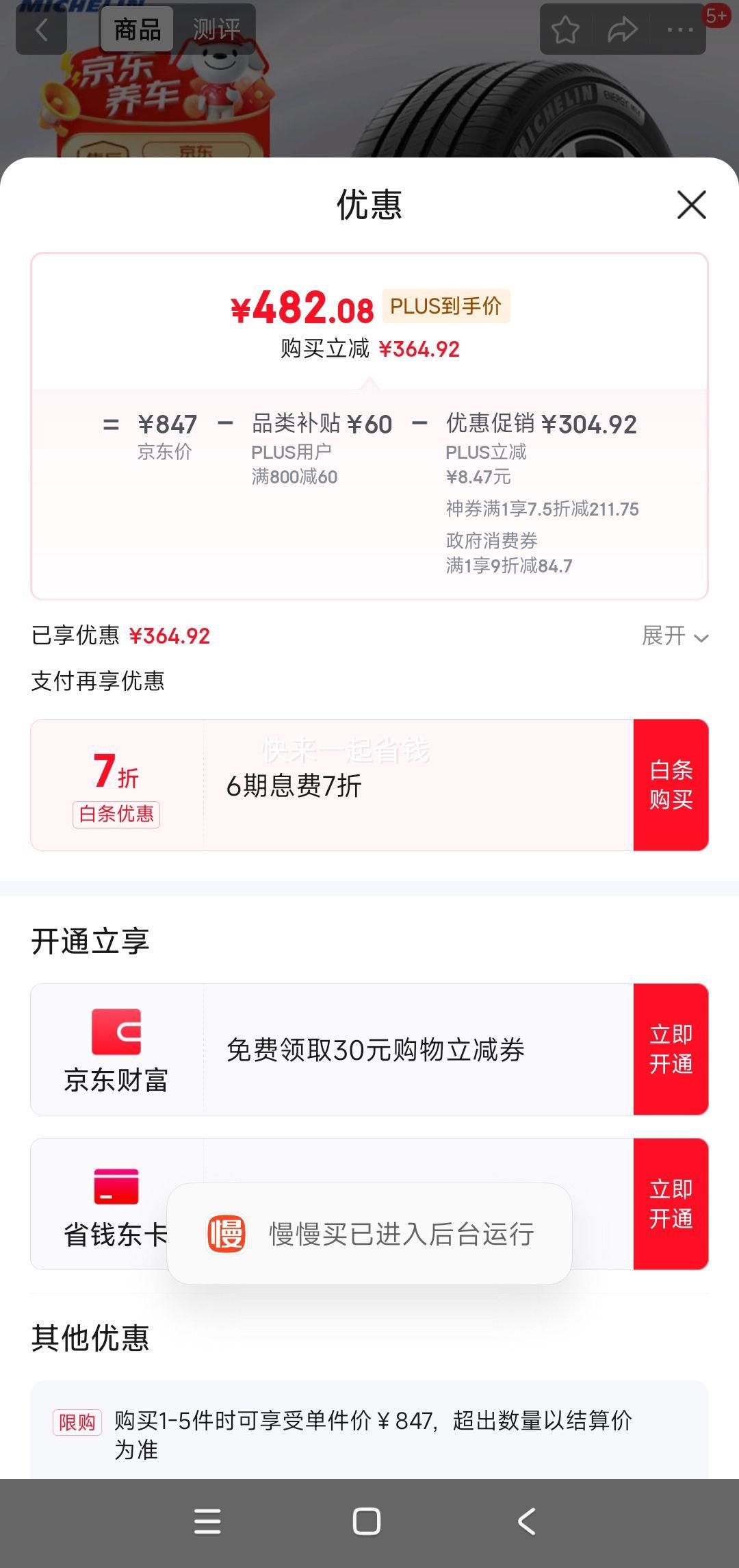 PLUS��Ա: �����֣�MICHELIN��������̥ 215/60R17 96V ��Խ ENERGY MILE �Ż�֤��