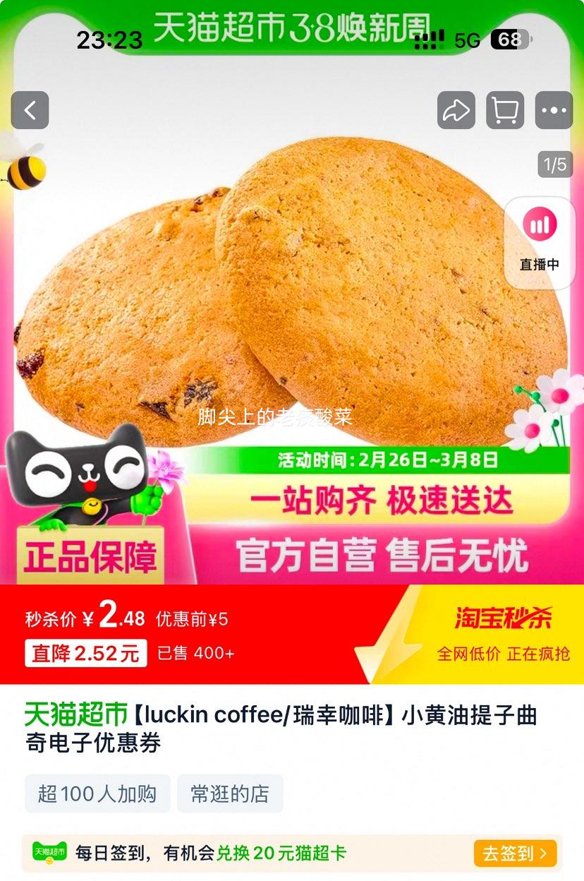 luckin coffee/���ҿ��� С������������ �����Ż�ȯ�Ż�֤��