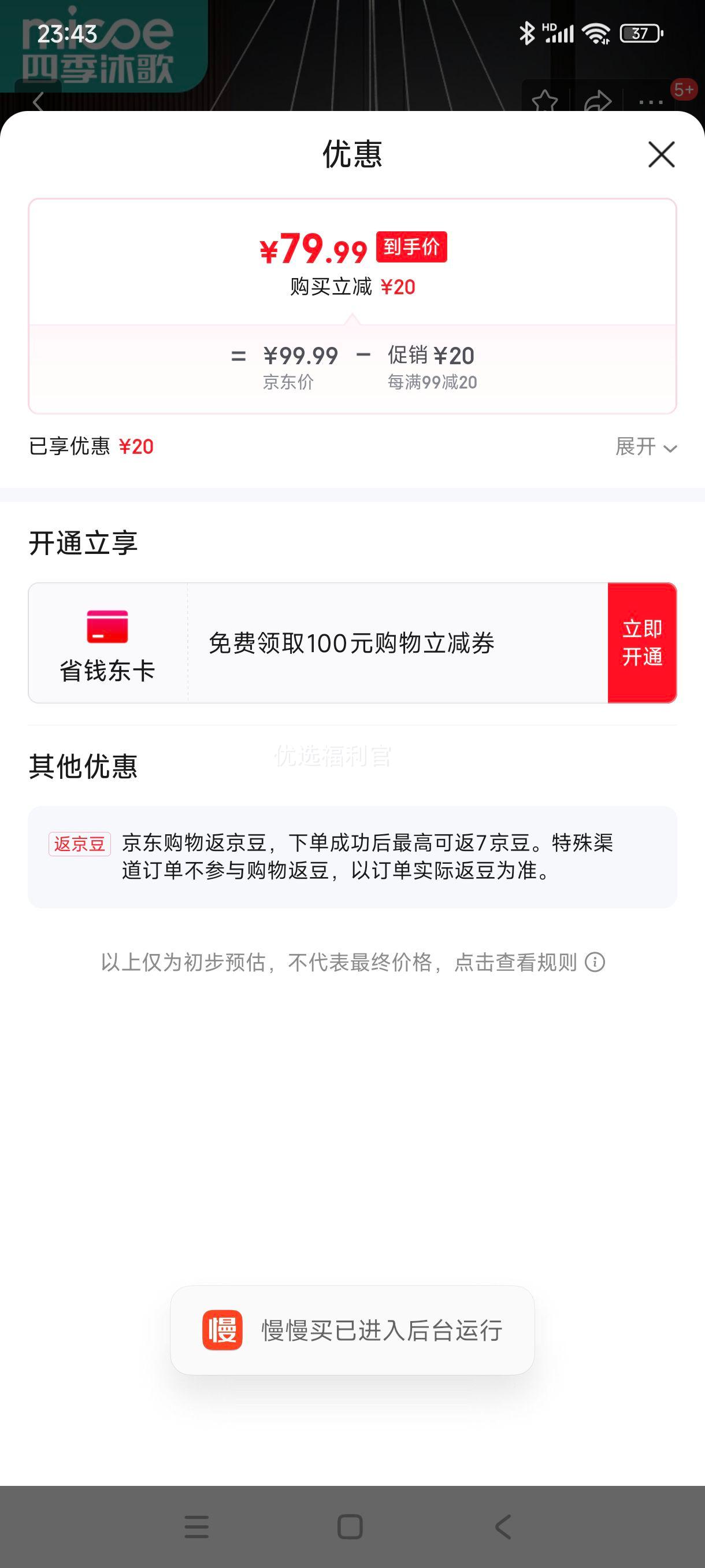 38�ڡ�����ȯ:�ļ���裨MICOE�����������������Ҳ�����̨���Ƶƾ��ִ���Լ������οɵ�����ɽ ������-��20+40+60cm-60����ɫ�Ż�֤��