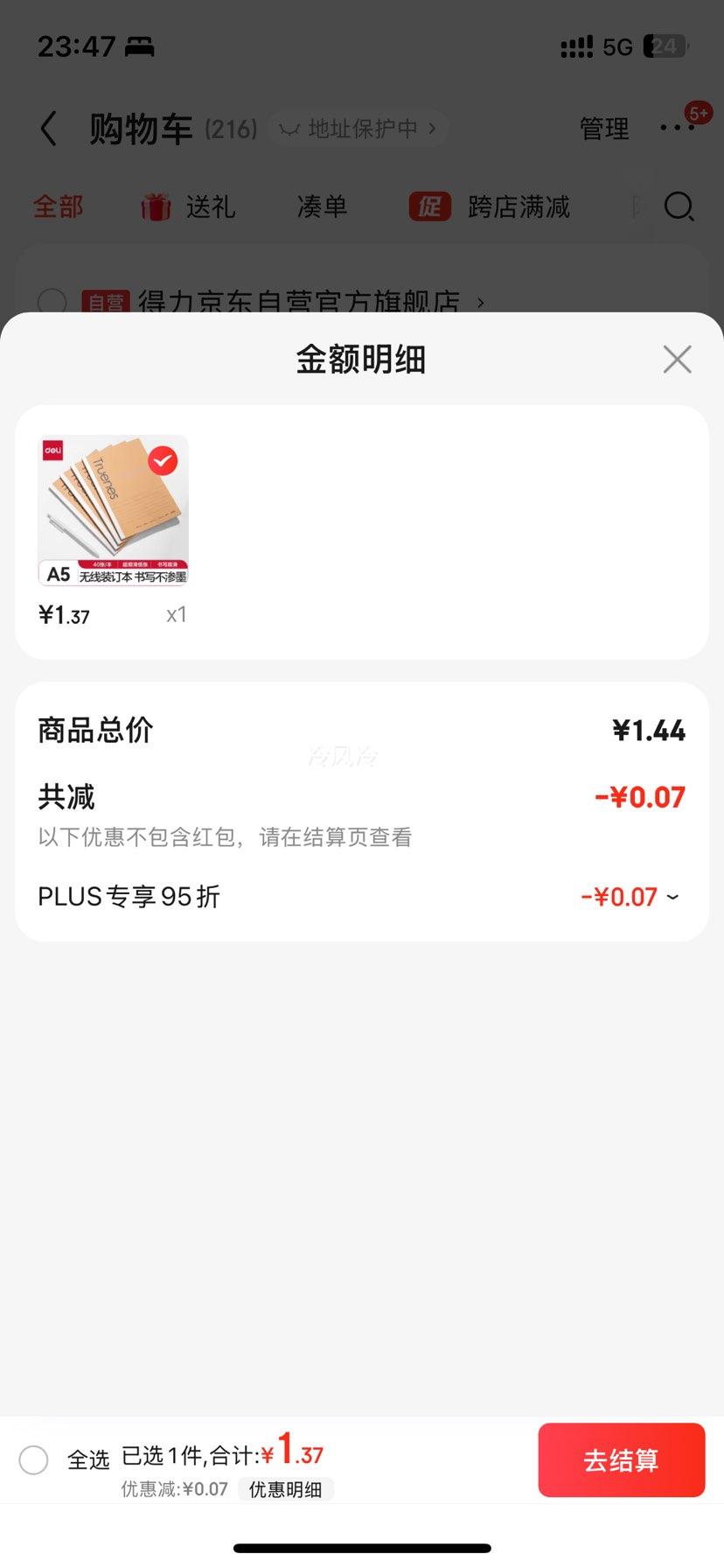 ����ѧ�ر���������deli)A5/40�����ֽ�ٻ�ֽ��������ҵ�ʼǱ����� �칫��Ʒ���� WA540-P�Ż�֤��