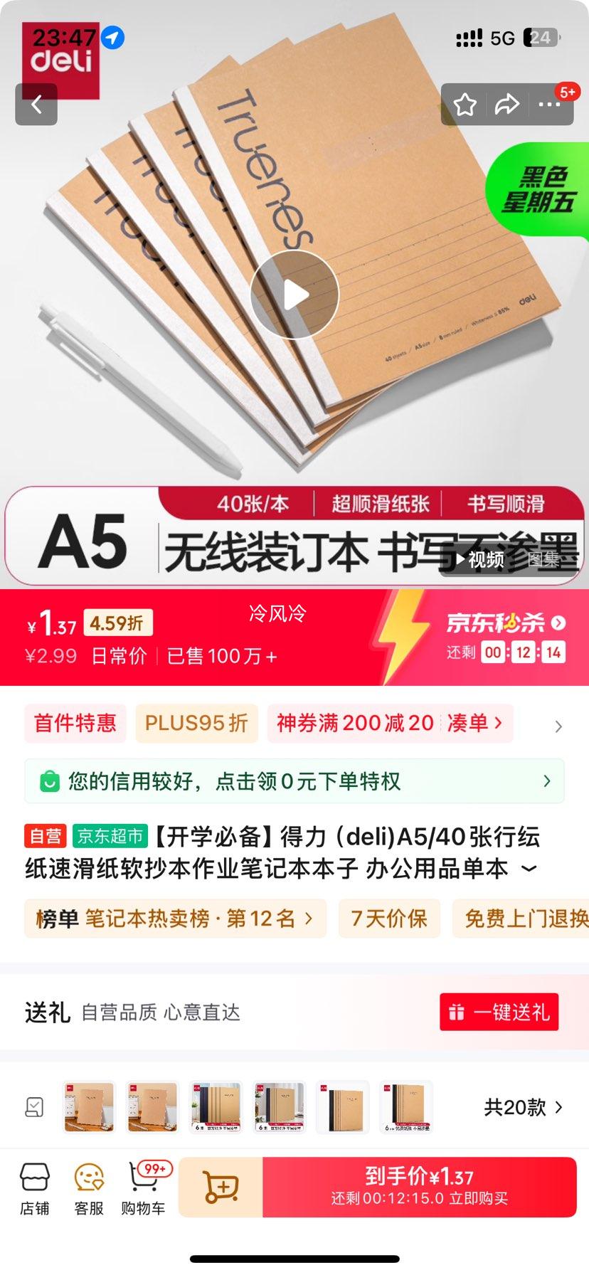 ����ѧ�ر���������deli)A5/40�����ֽ�ٻ�ֽ��������ҵ�ʼǱ����� �칫��Ʒ���� WA540-P�Ż�֤��