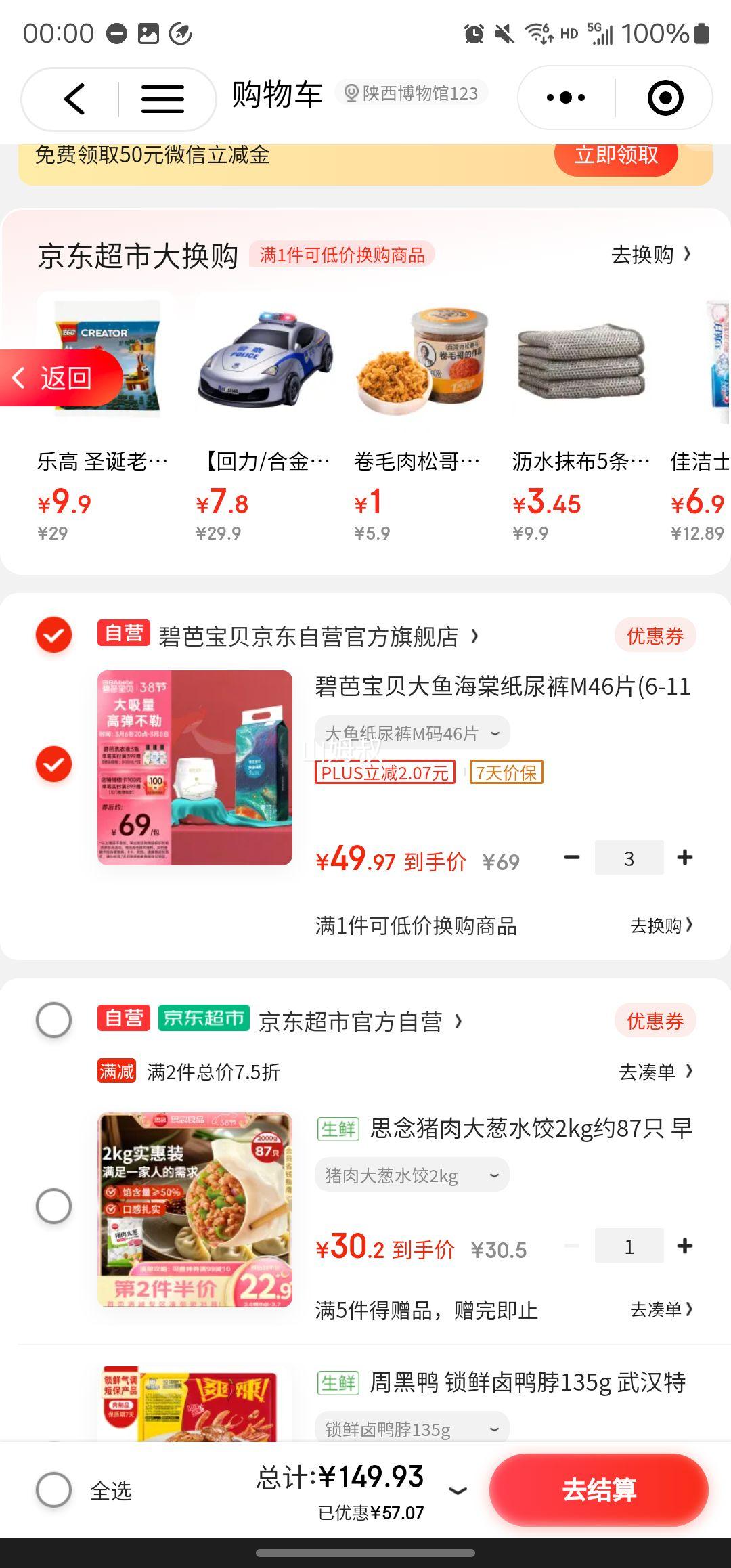 С����plus��Ա���̰ű��� ���㺣��ֽ���M46Ƭ*3���Ż�֤��