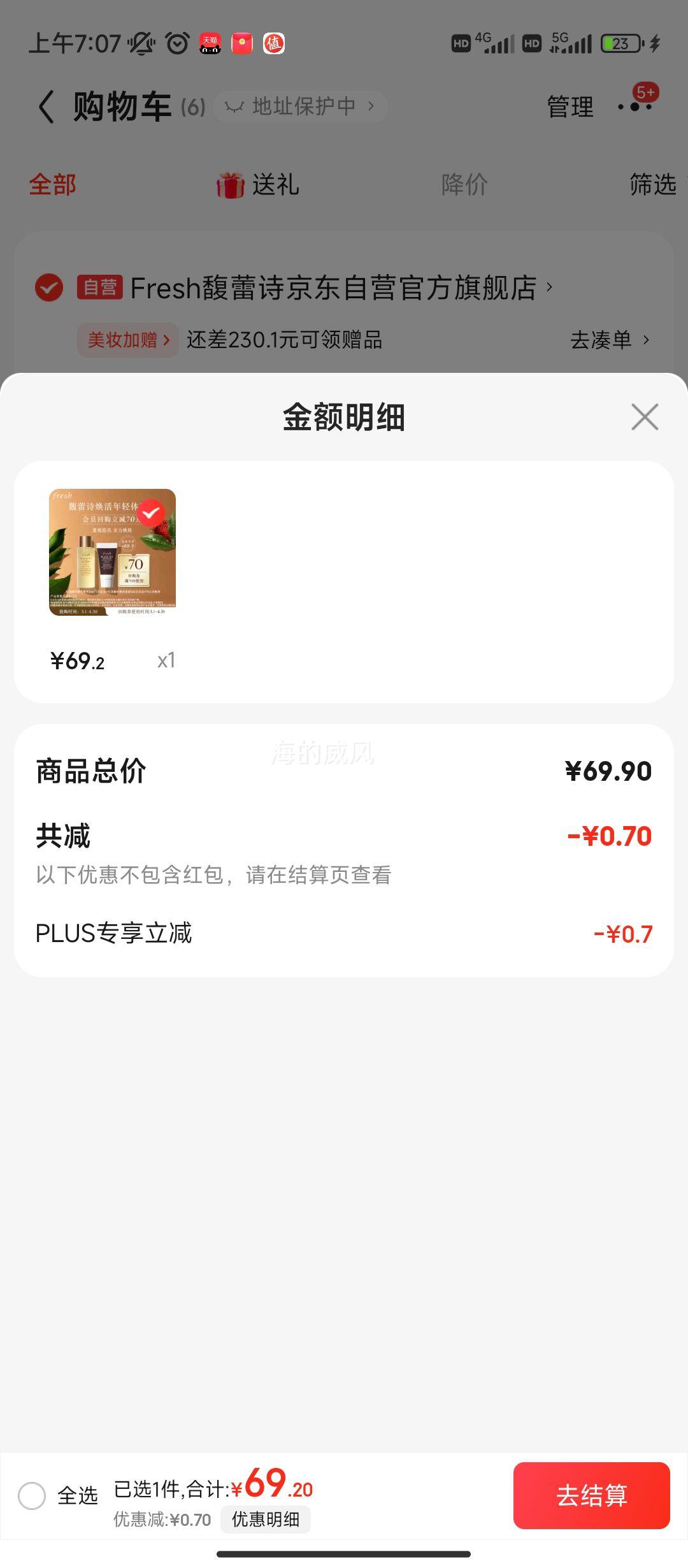 Fresh���ʫ���������������辫��ˮ20ml+�����ʱ��˪7ml�Ż�֤��