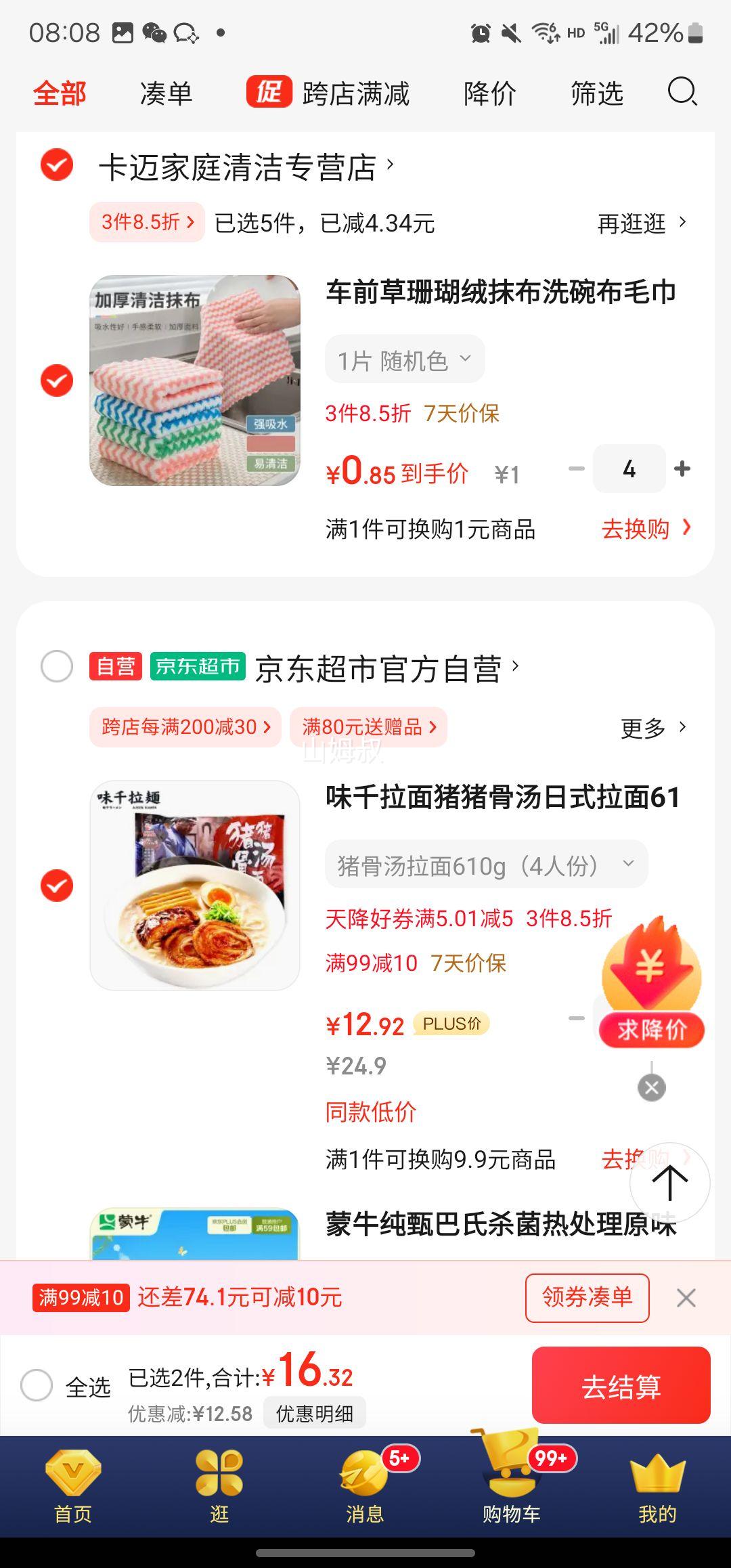 plus��Ա��ζǧ���� ����������ʽ����610g(4�˷ݺ��ϰ�) *4�Ż�֤��